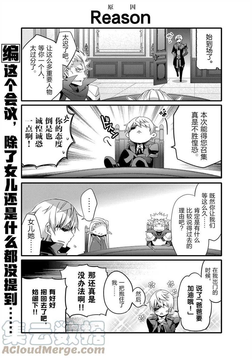 《平凡日常成就世界最强》第54话 第9页
