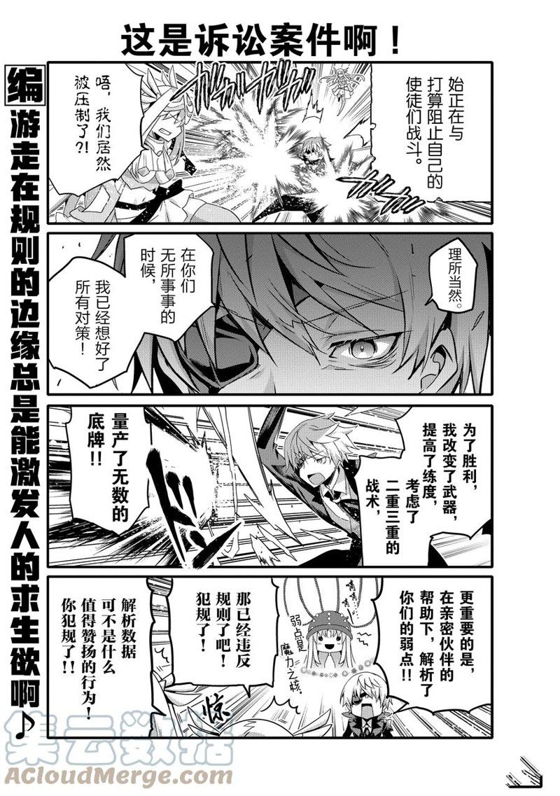 《平凡日常成就世界最强》第56话 第7页