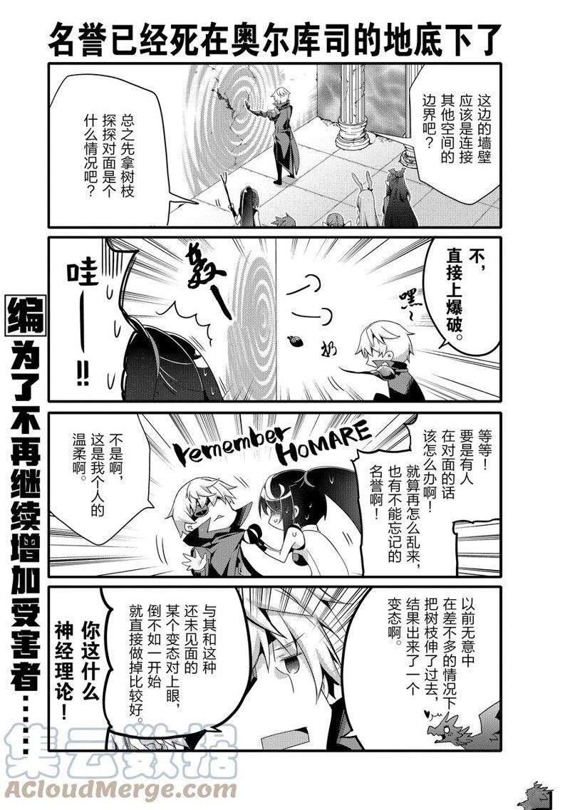 《平凡日常成就世界最强》第56话 第9页