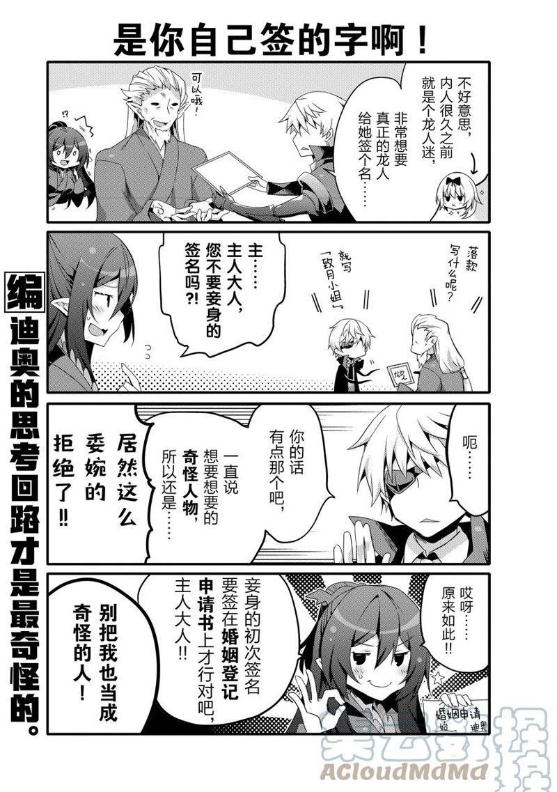 《平凡日常成就世界最强》第55话 第7页