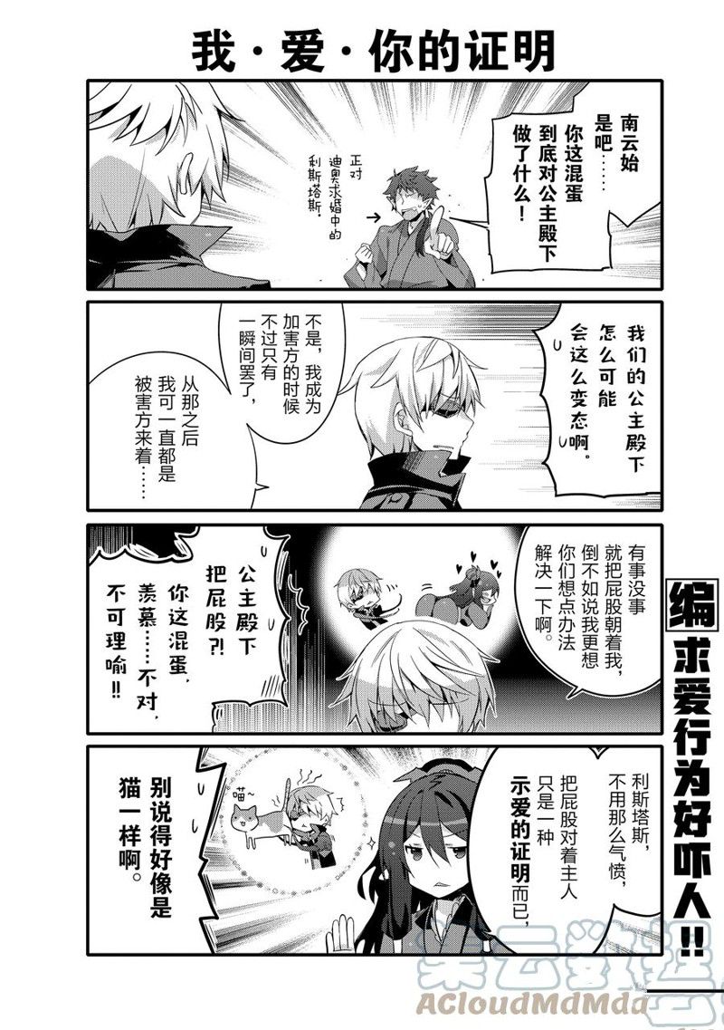 《平凡日常成就世界最强》第55话 第8页