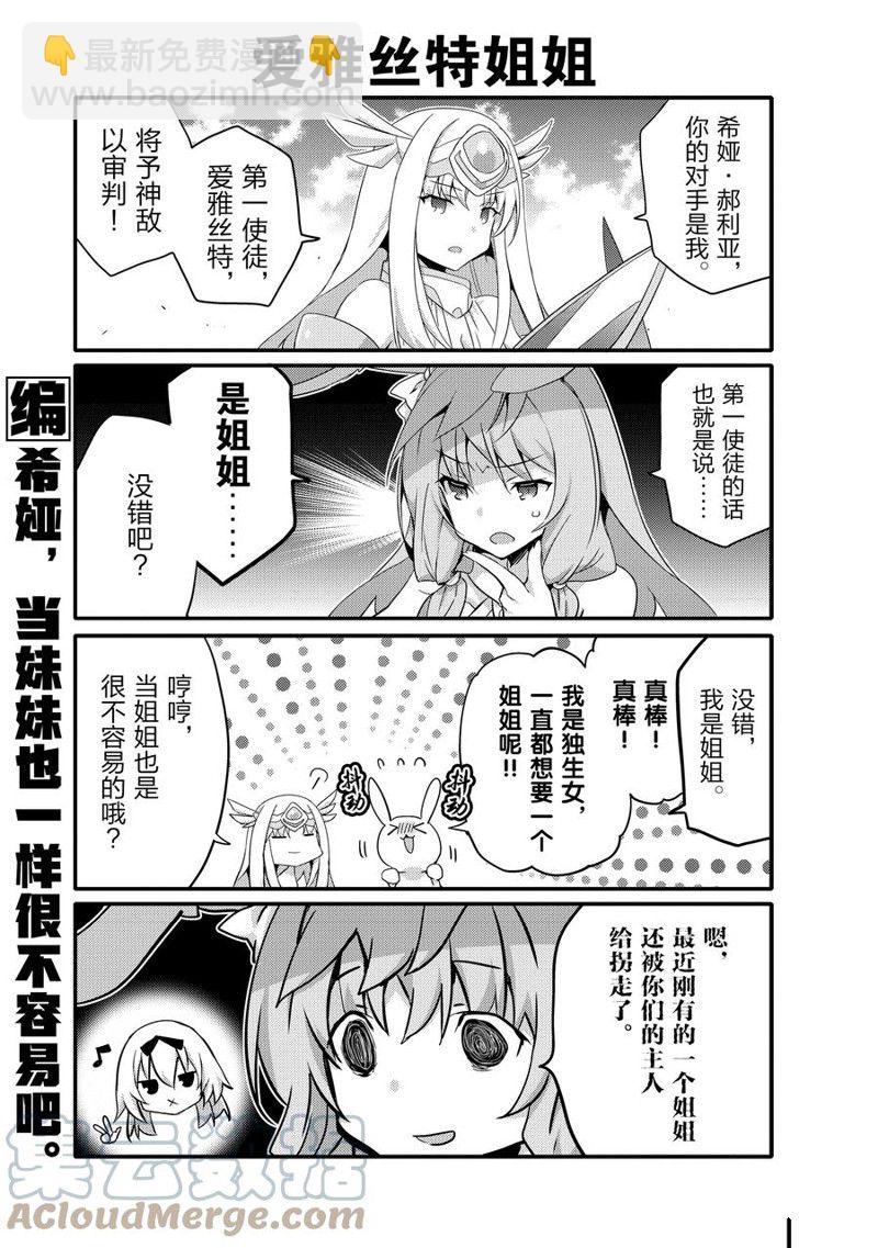 《平凡日常成就世界最强》第58话 第5页