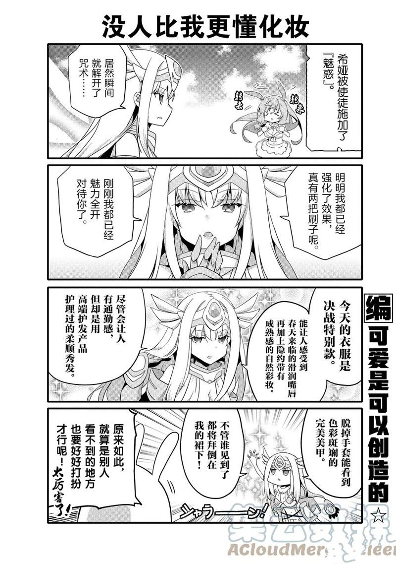 《平凡日常成就世界最强》第58话 第6页