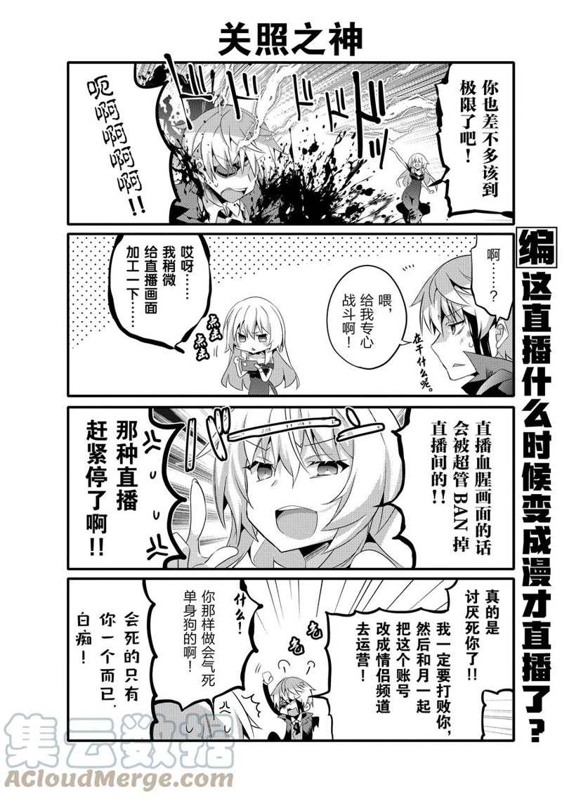 《平凡日常成就世界最强》第60话 第4页