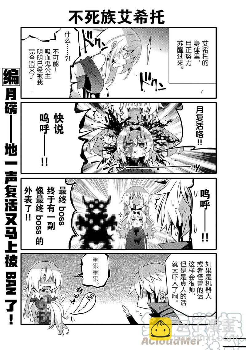 《平凡日常成就世界最强》第60话 第5页