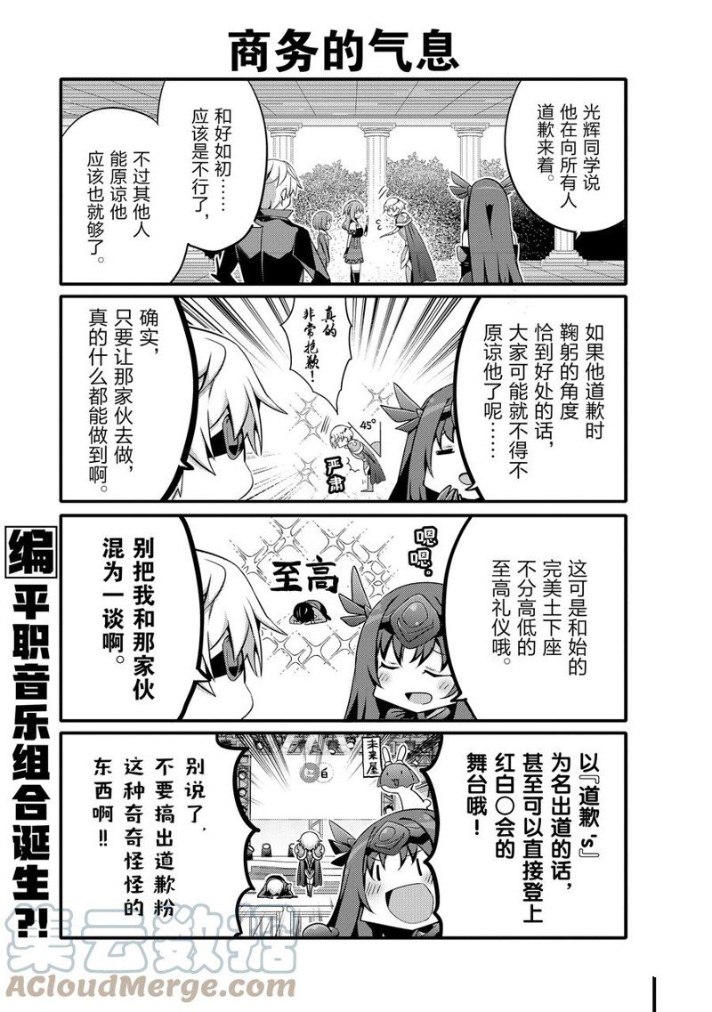 《平凡日常成就世界最强》第61话 第3页