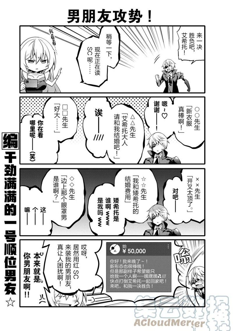 《平凡日常成就世界最强》第59话 第9页
