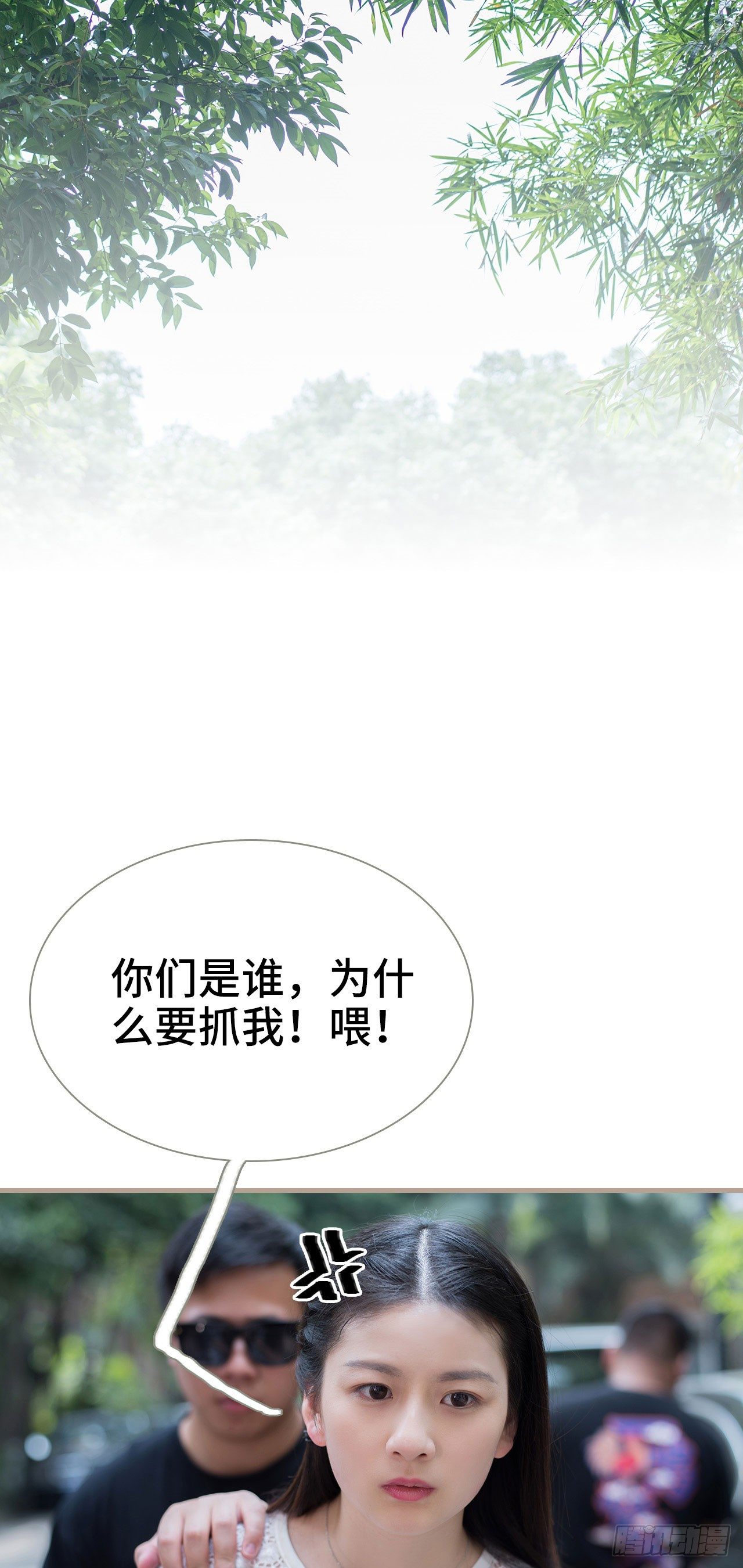 《报复游戏绑来的女佣》第3话 第11页