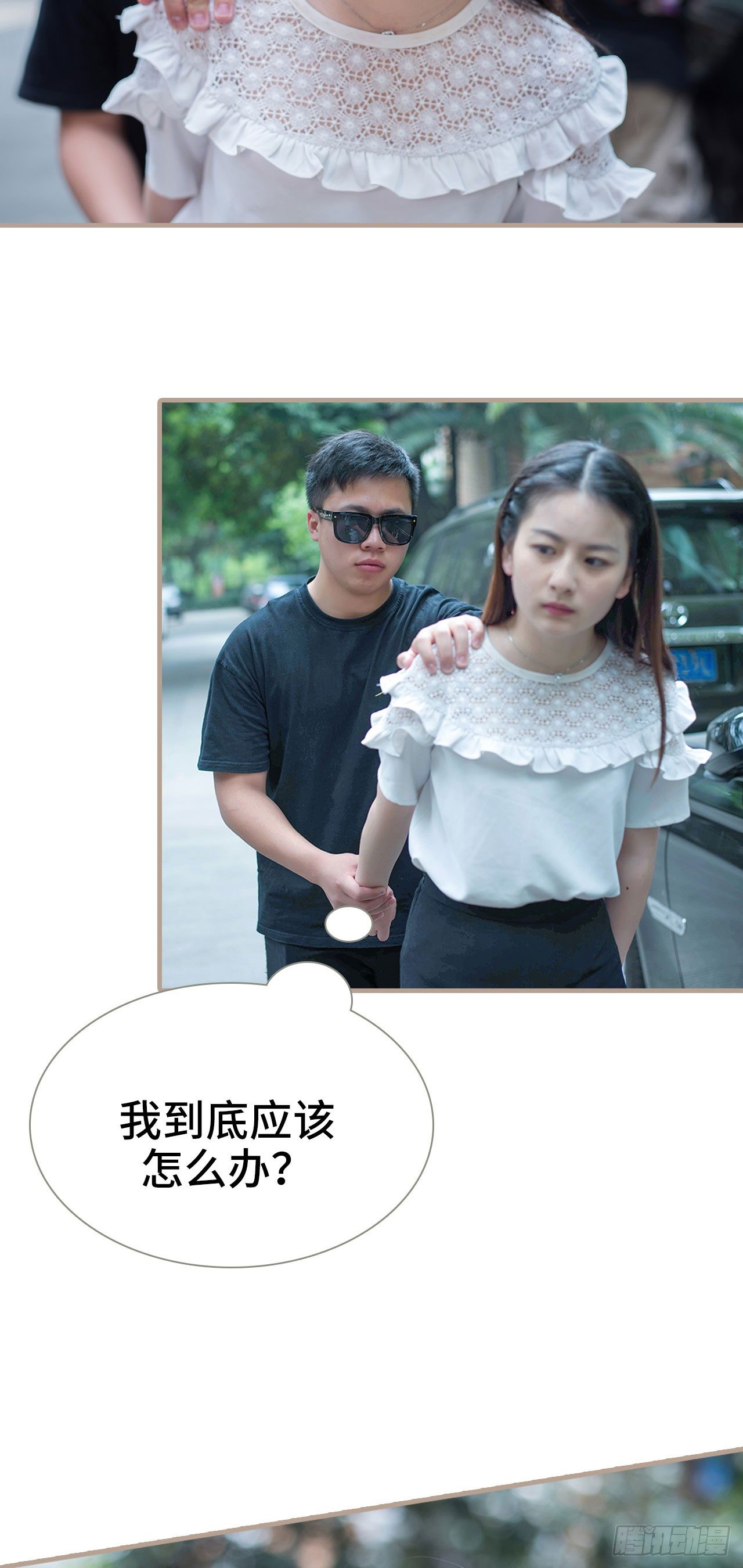 《报复游戏绑来的女佣》第3话 第12页
