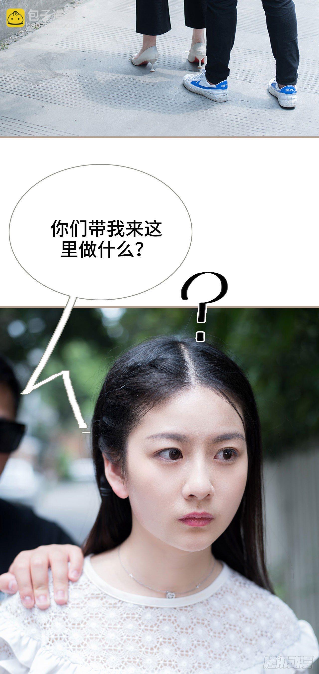 《报复游戏绑来的女佣》第3话 第15页