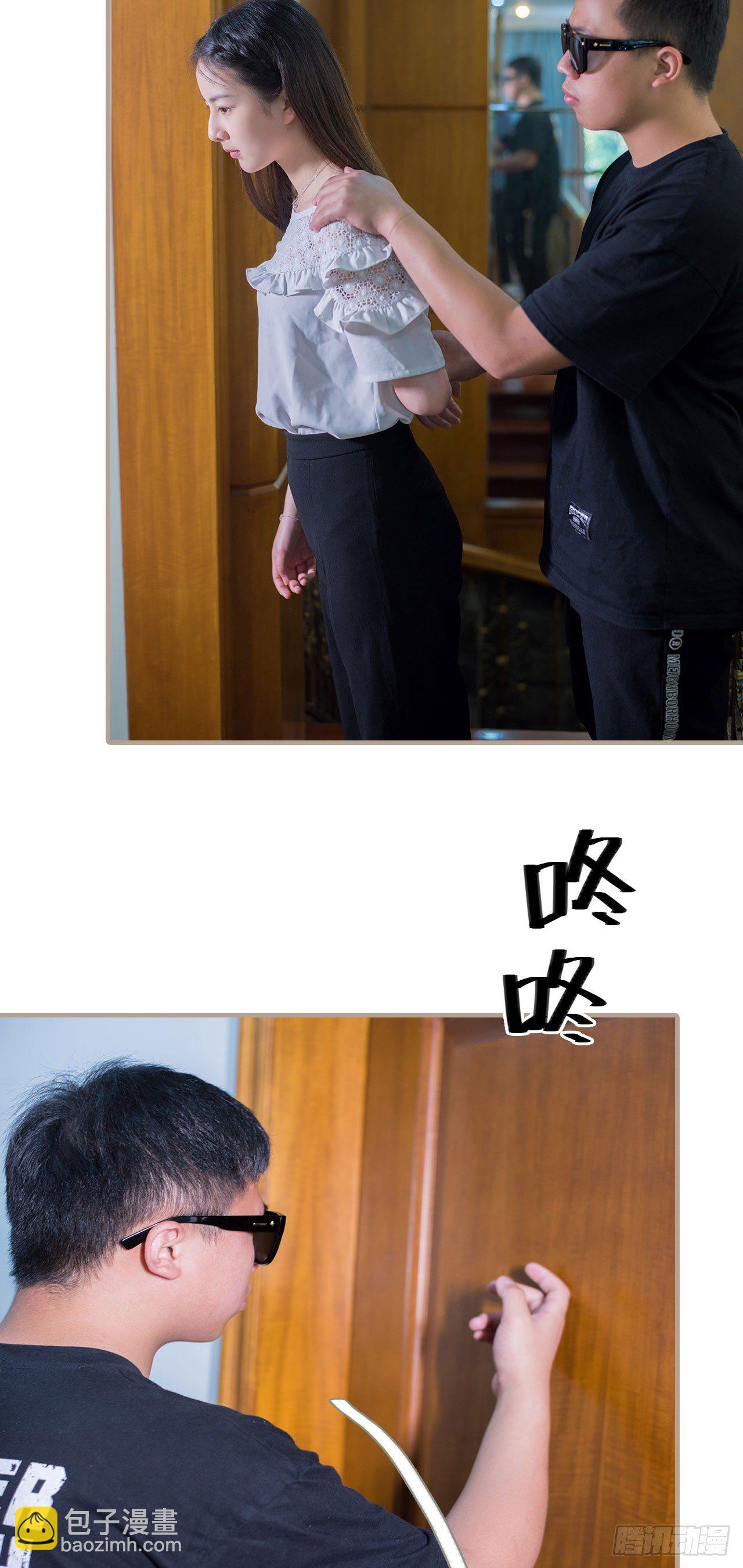 《报复游戏绑来的女佣》第3话 第18页