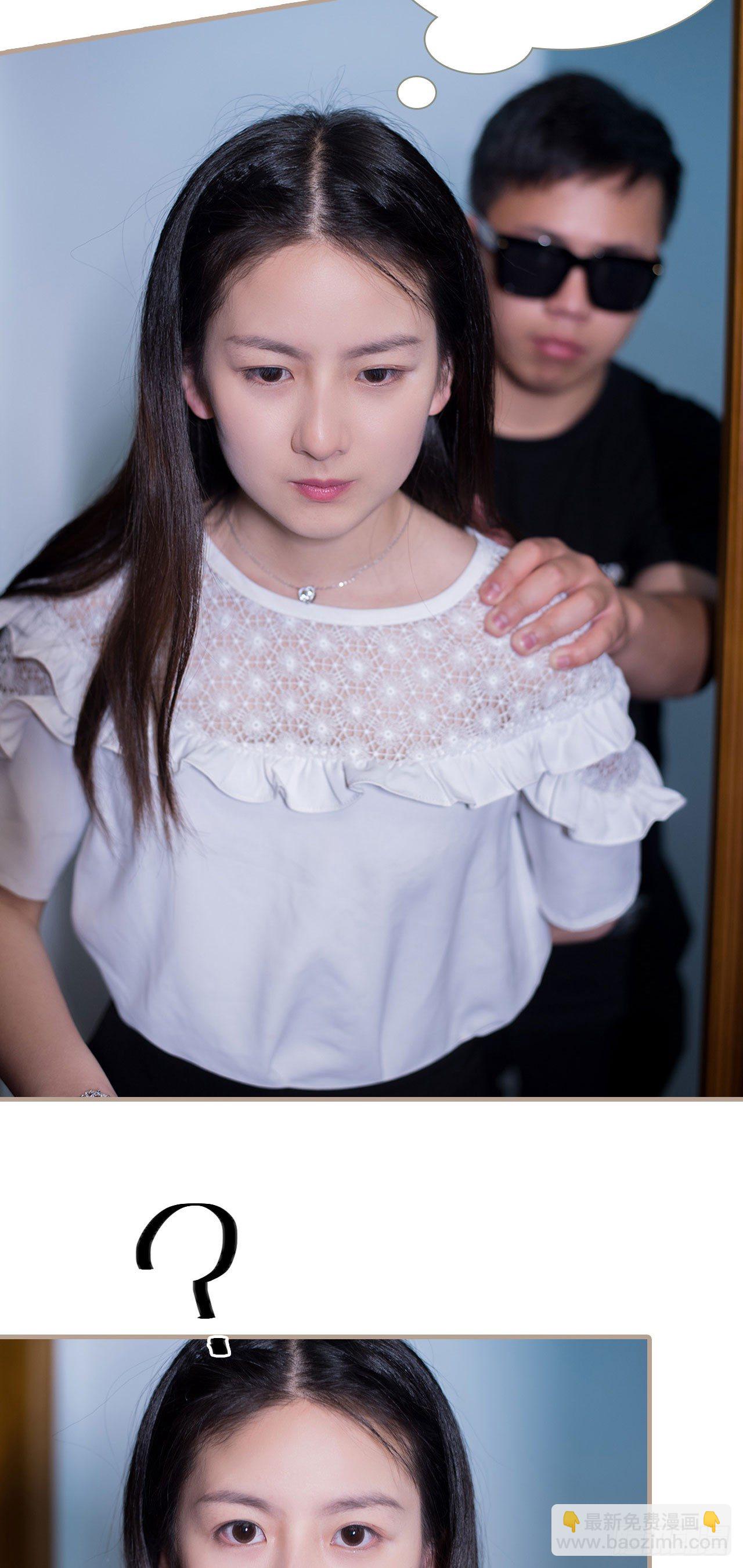 《报复游戏绑来的女佣》第3话 第20页