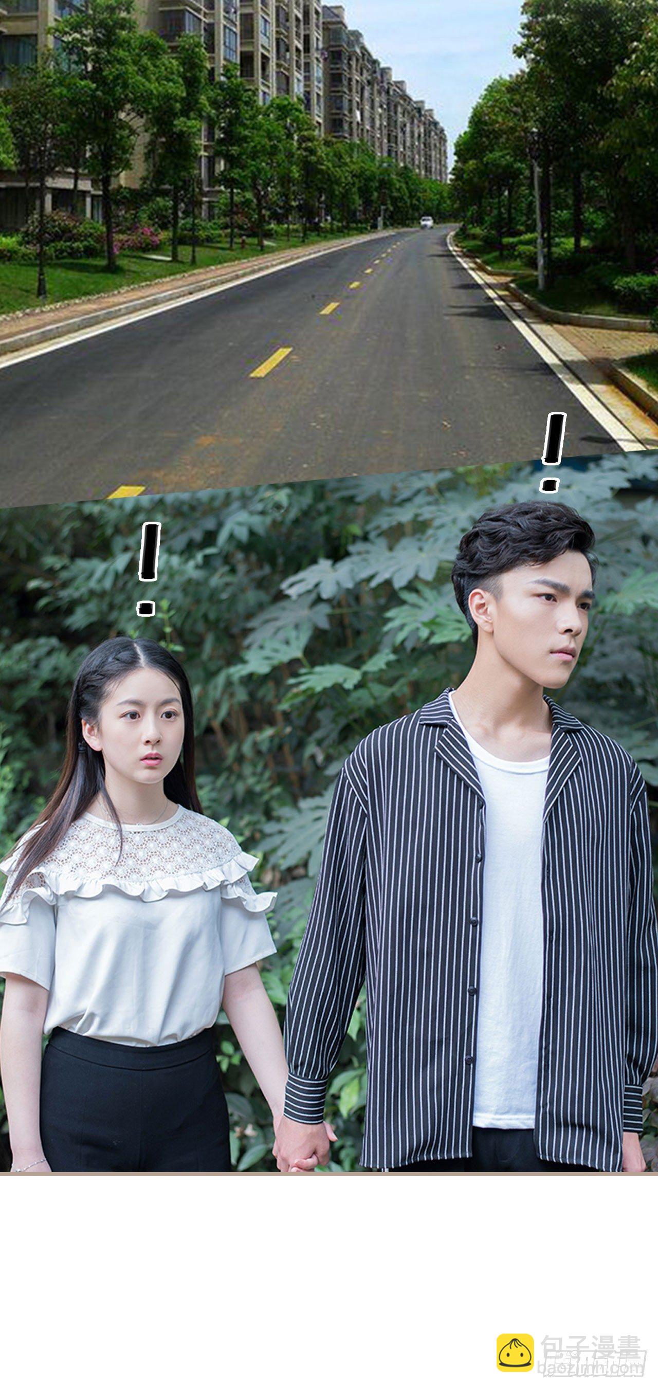 《报复游戏绑来的女佣》第3话 第2页