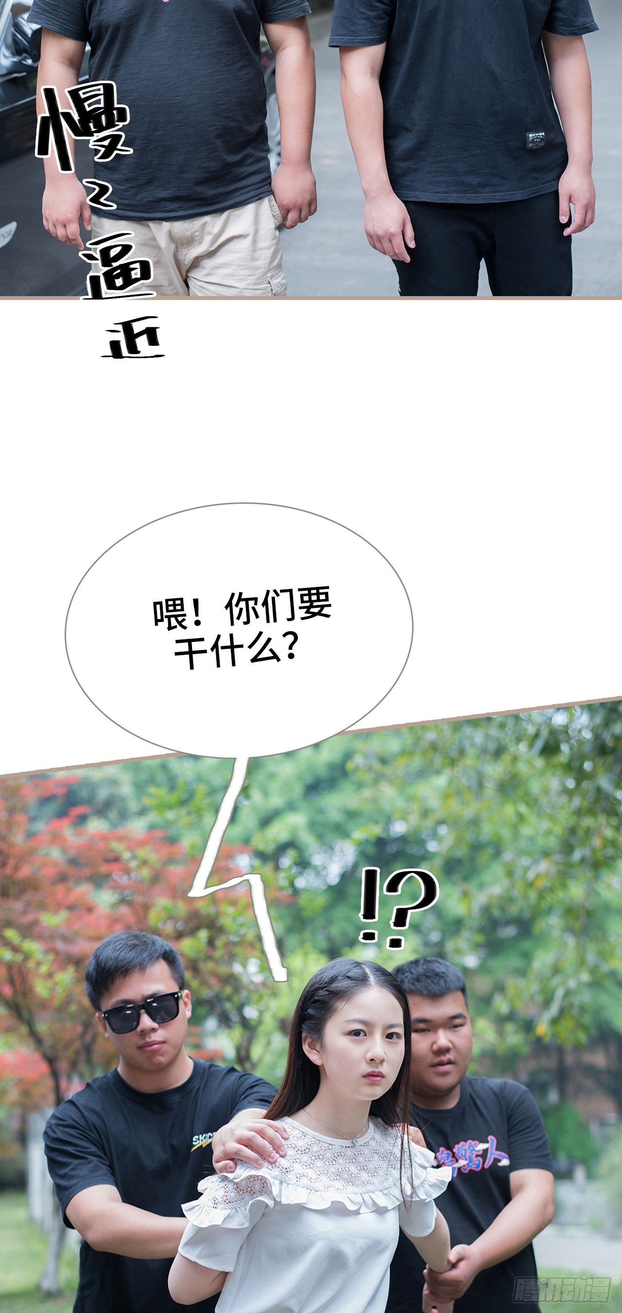 《报复游戏绑来的女佣》第3话 第4页