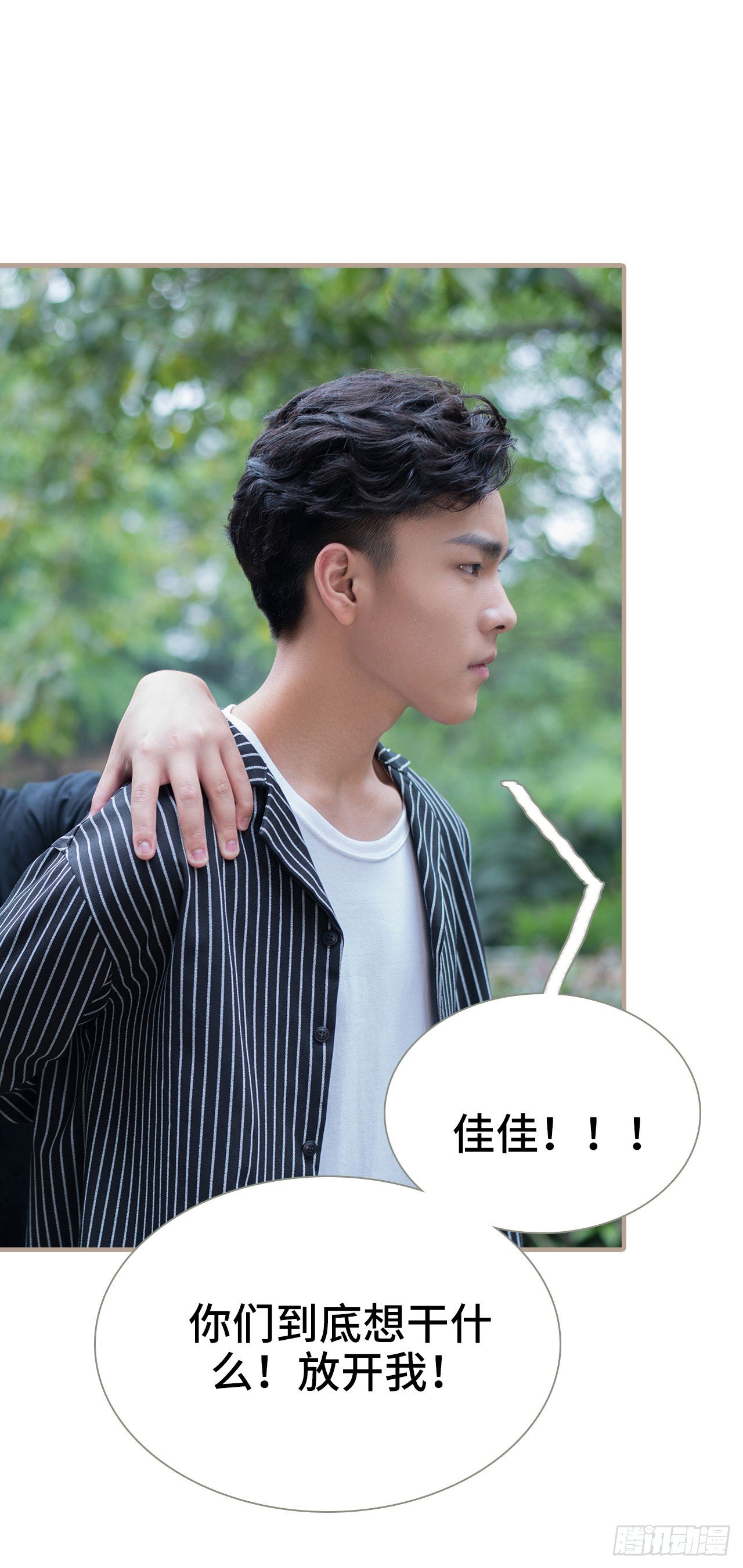 《报复游戏绑来的女佣》第3话 第7页