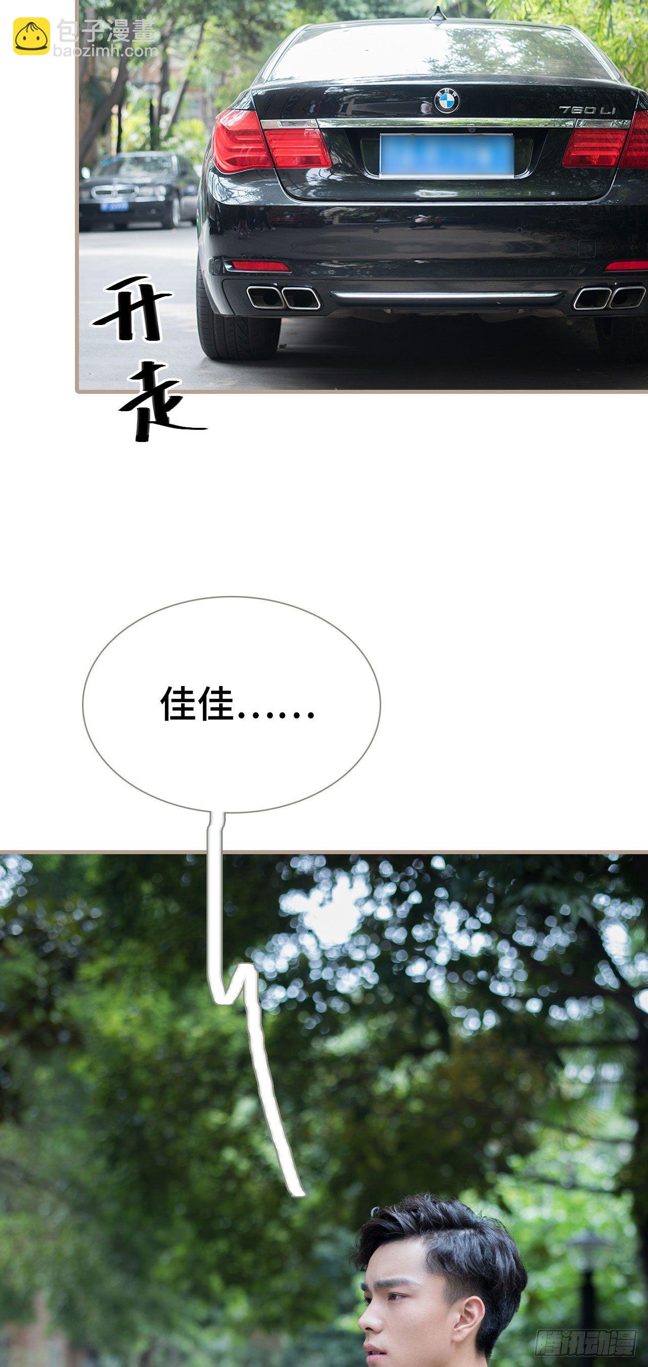 《报复游戏绑来的女佣》第3话 第9页