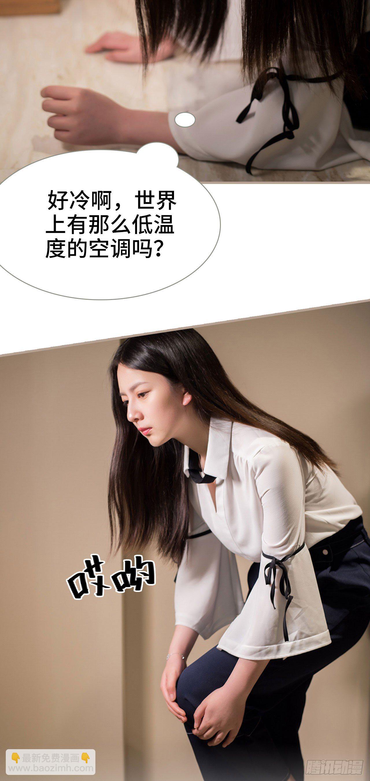《报复游戏绑来的女佣》第4话 第3页