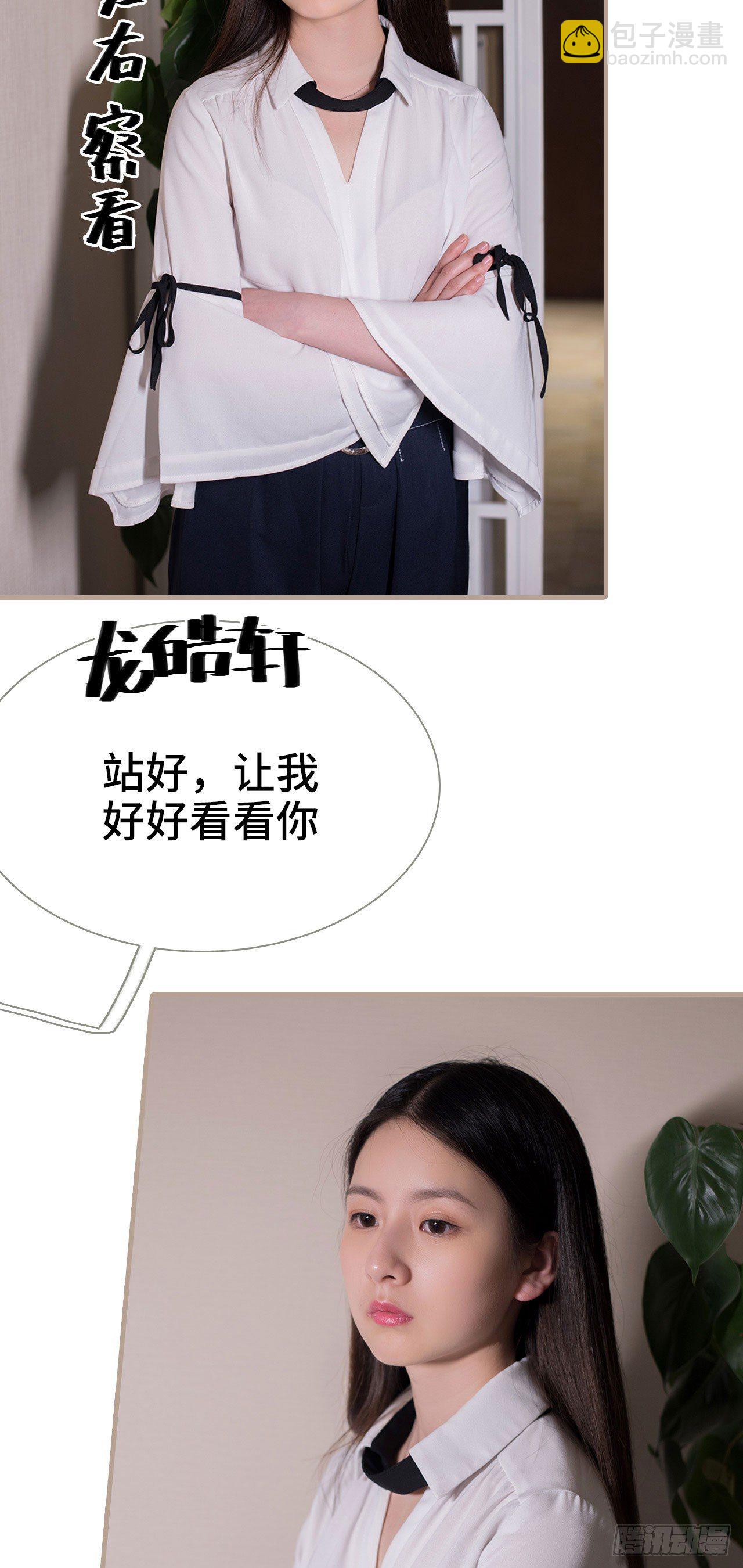 《报复游戏绑来的女佣》第4话 第5页
