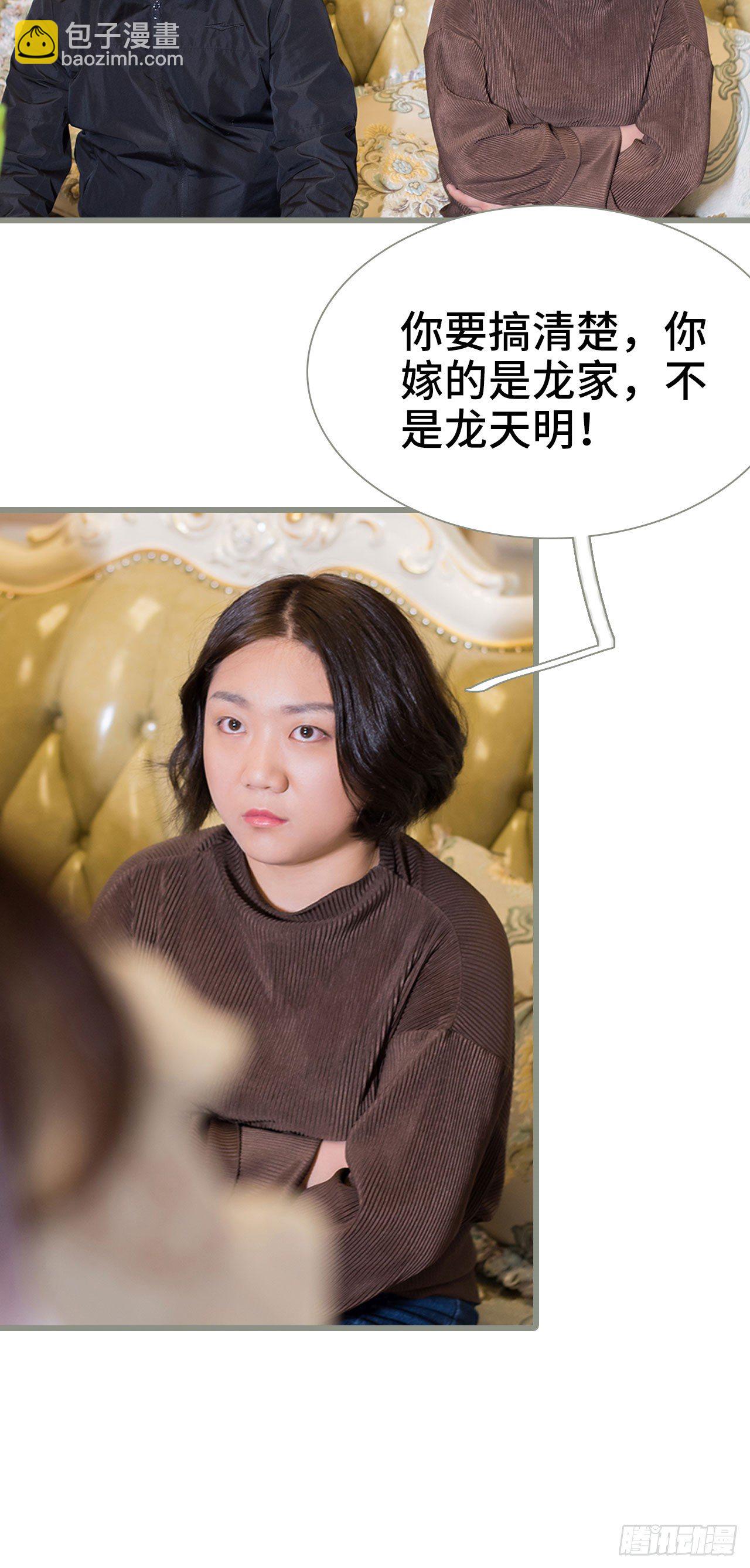 《报复游戏绑来的女佣》第1话 第10页