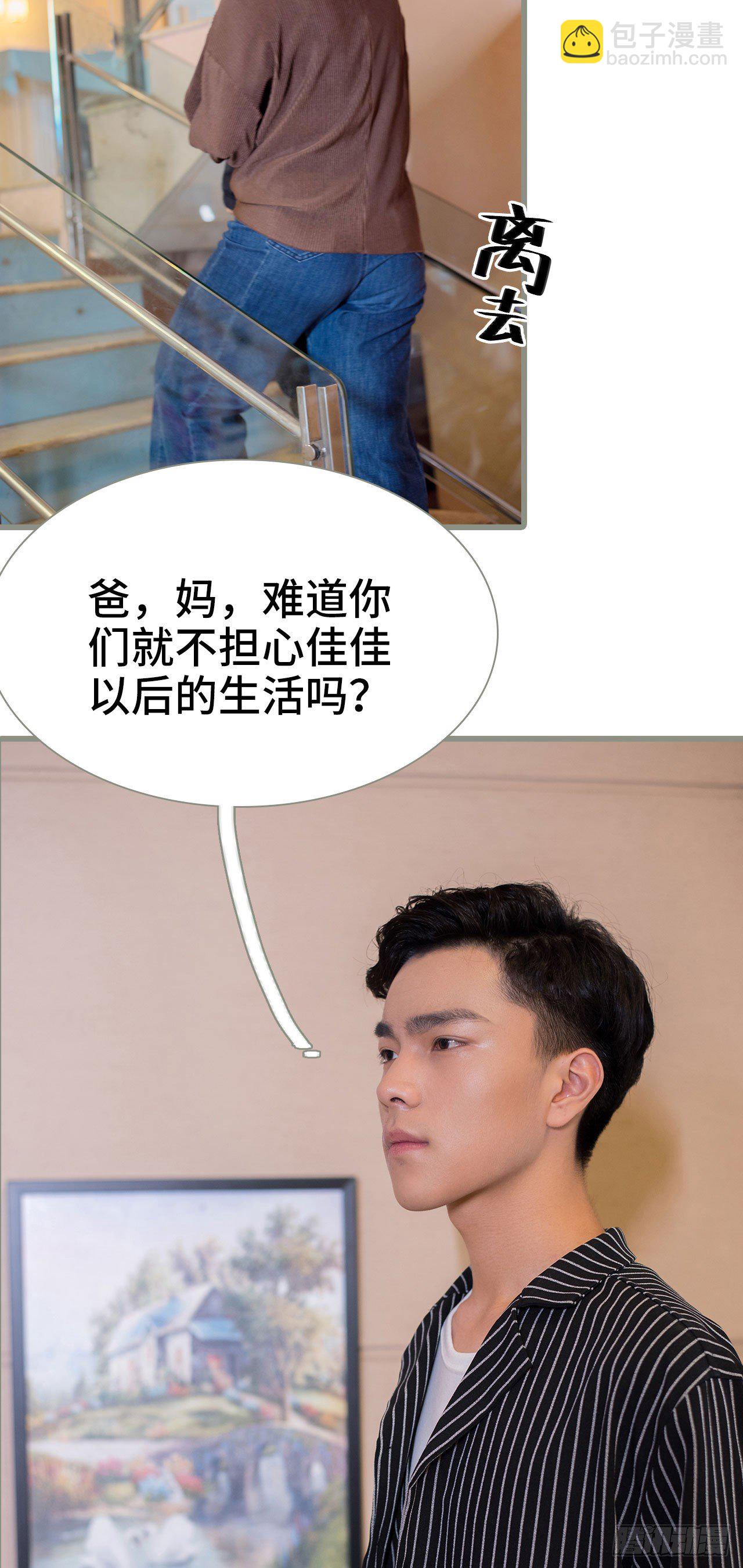 《报复游戏绑来的女佣》第1话 第12页