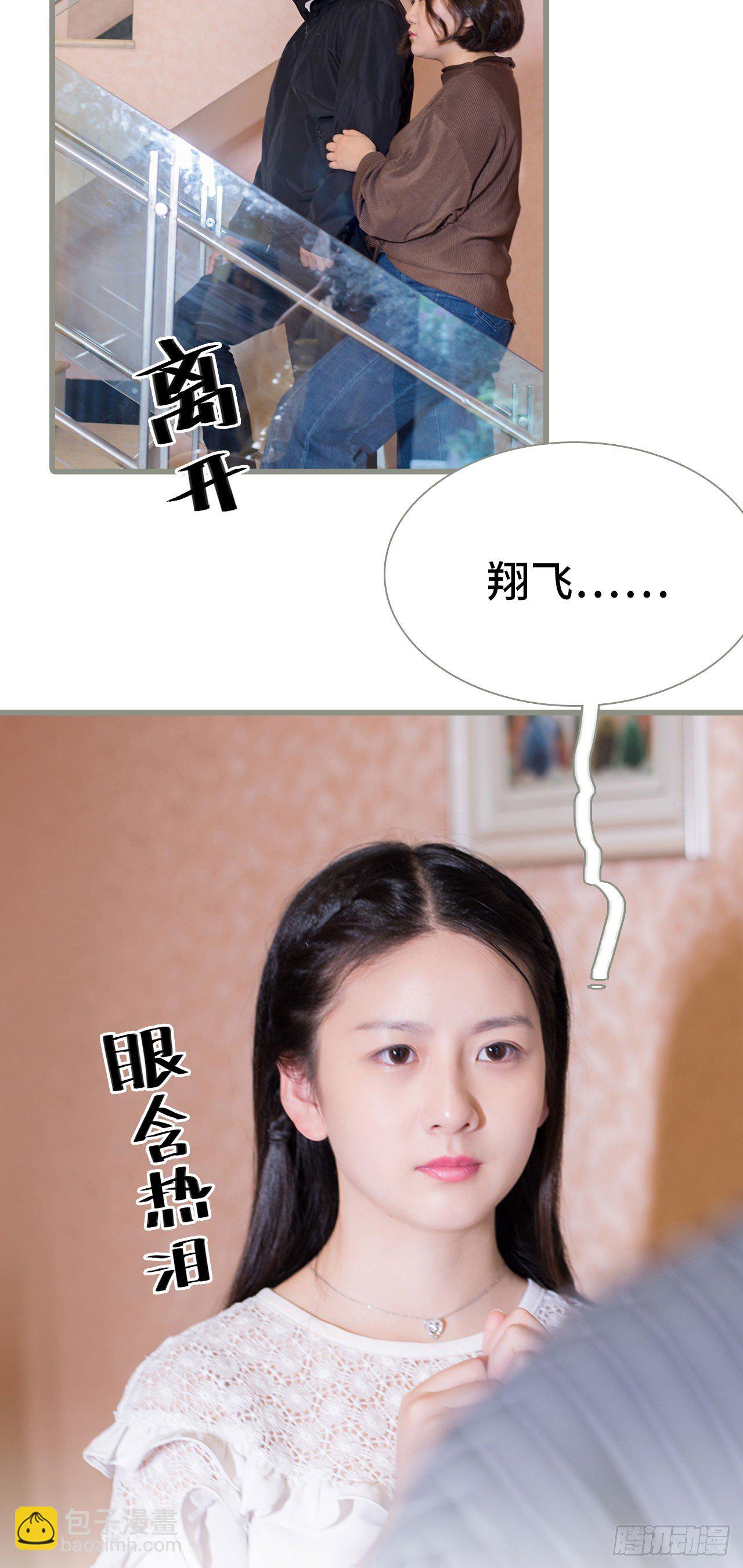 《报复游戏绑来的女佣》第1话 第14页