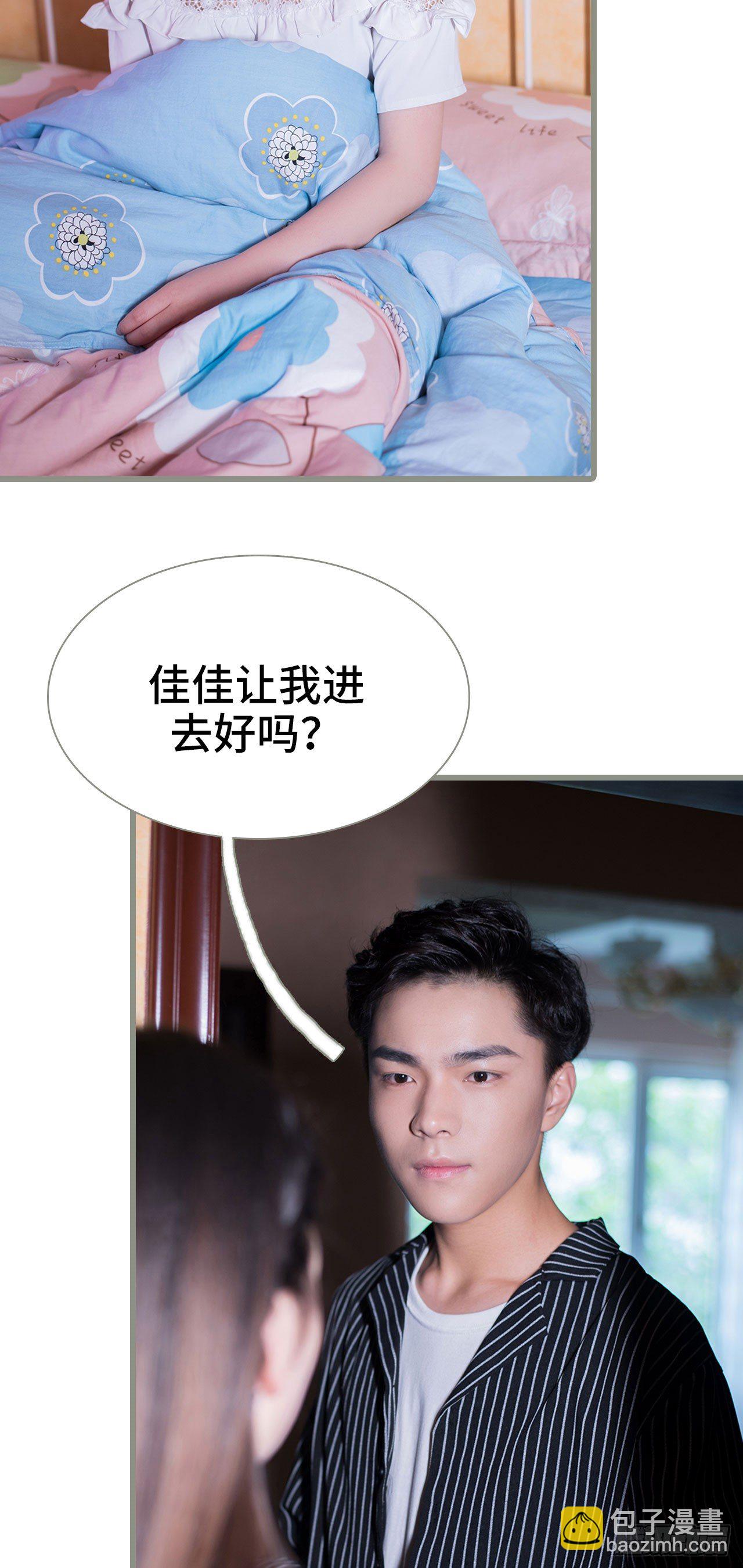 《报复游戏绑来的女佣》第1话 第18页