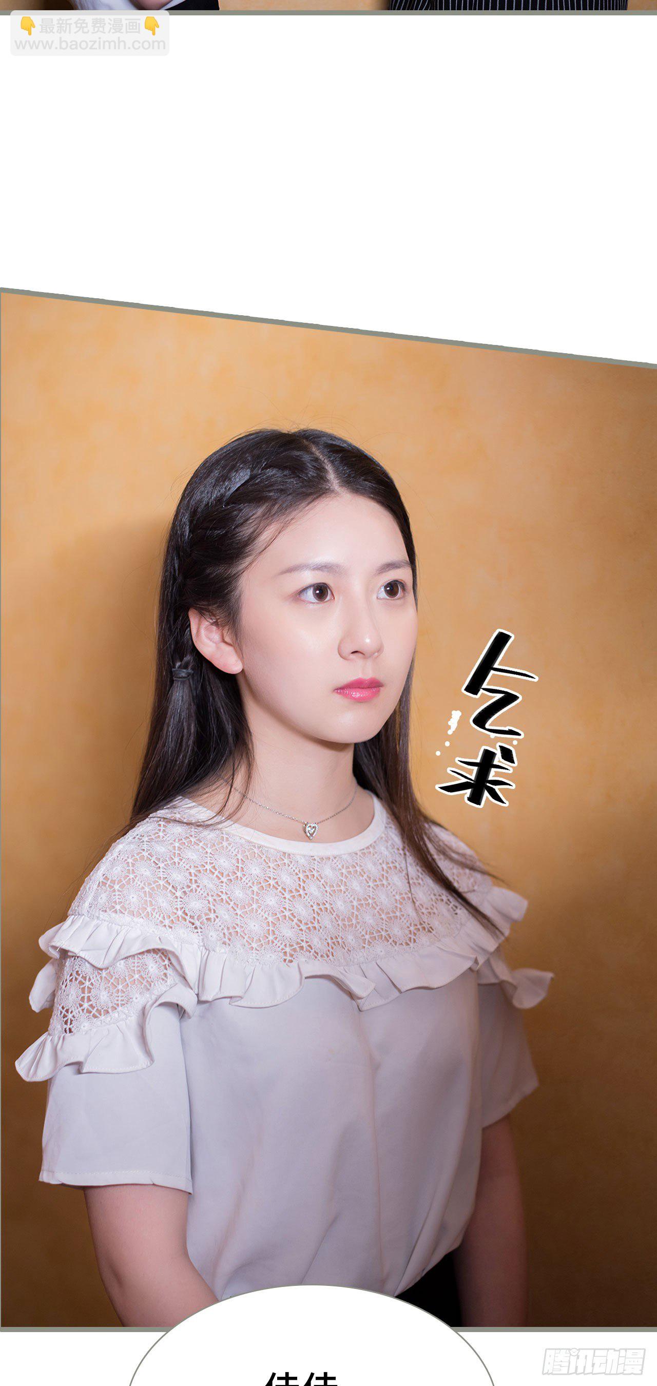 《报复游戏绑来的女佣》第1话 第21页