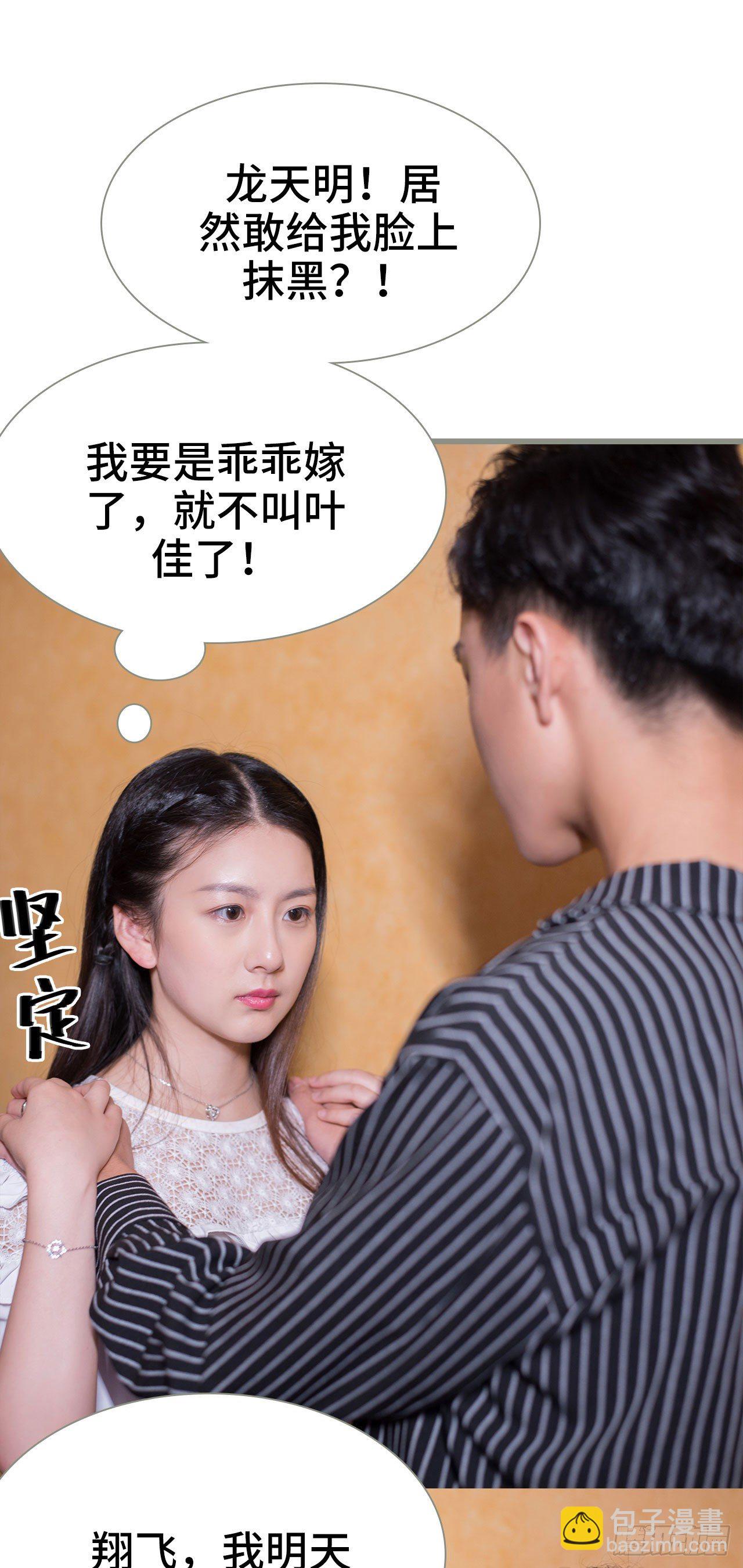 《报复游戏绑来的女佣》第1话 第24页