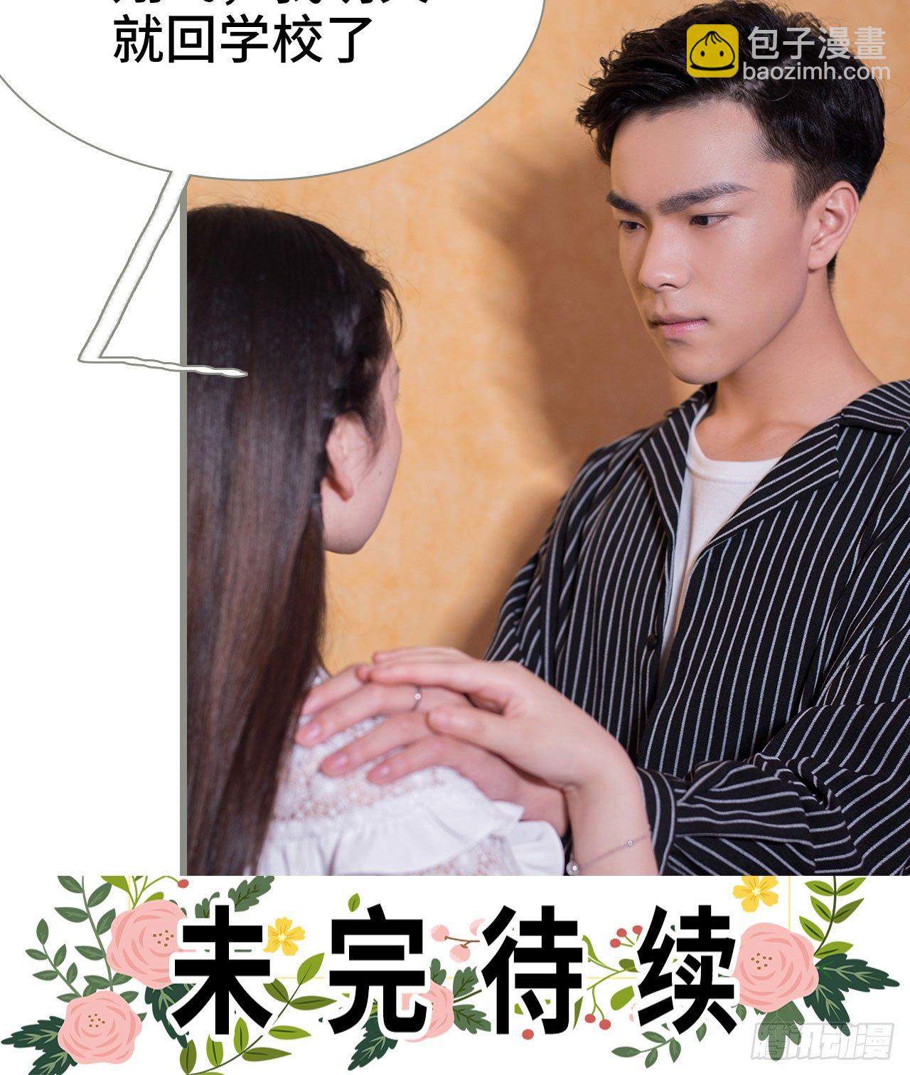 《报复游戏绑来的女佣》第1话 第25页