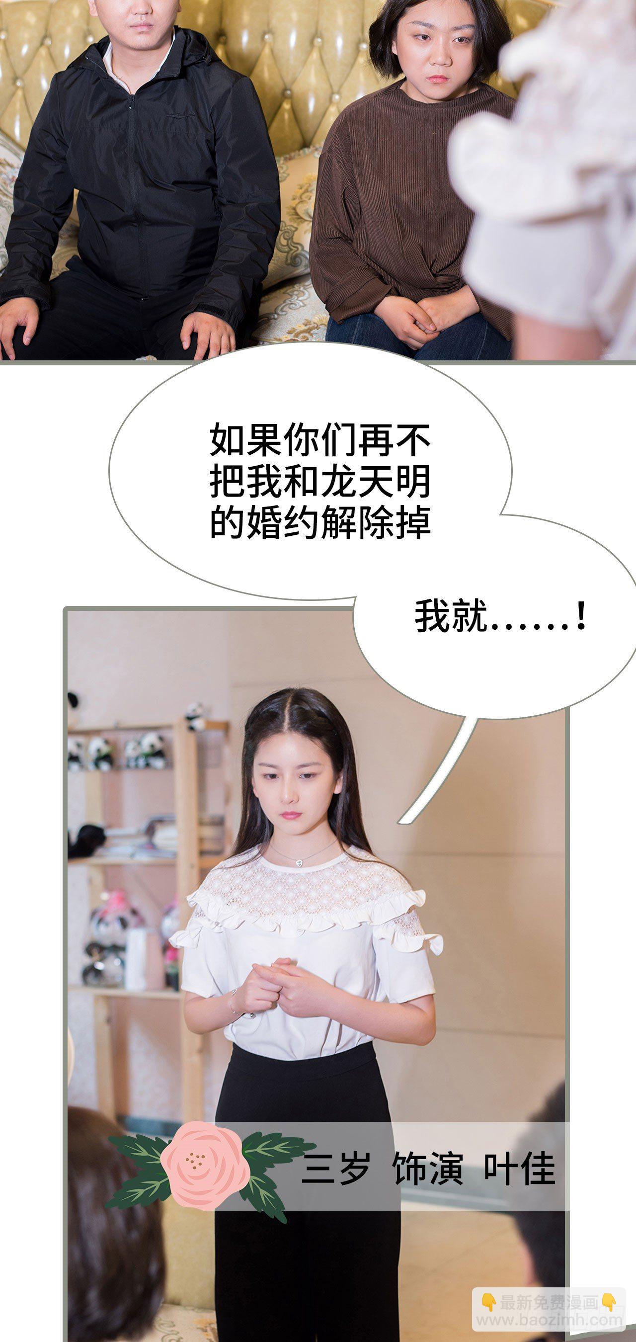《报复游戏绑来的女佣》第1话 第4页