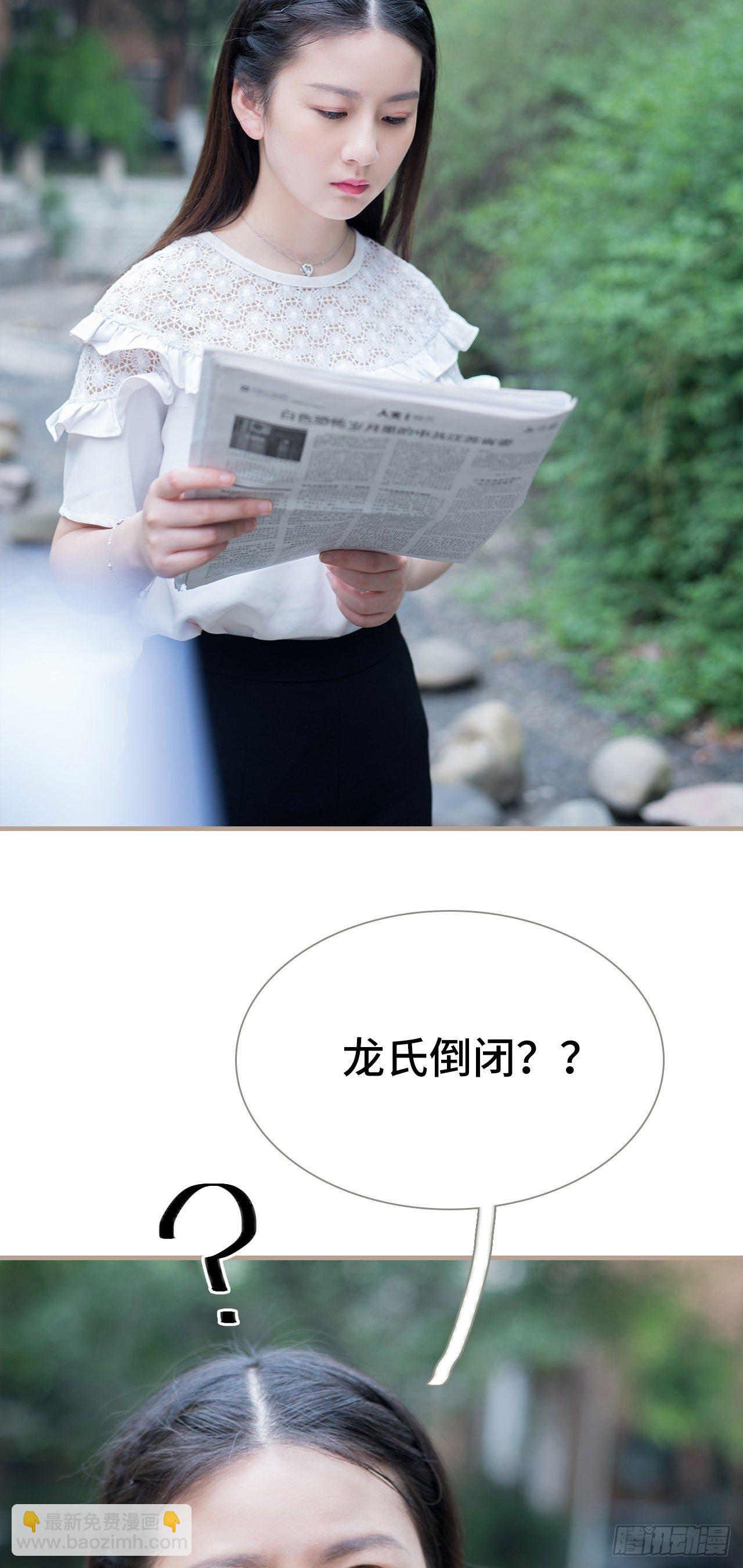 《报复游戏绑来的女佣》第2话 第10页
