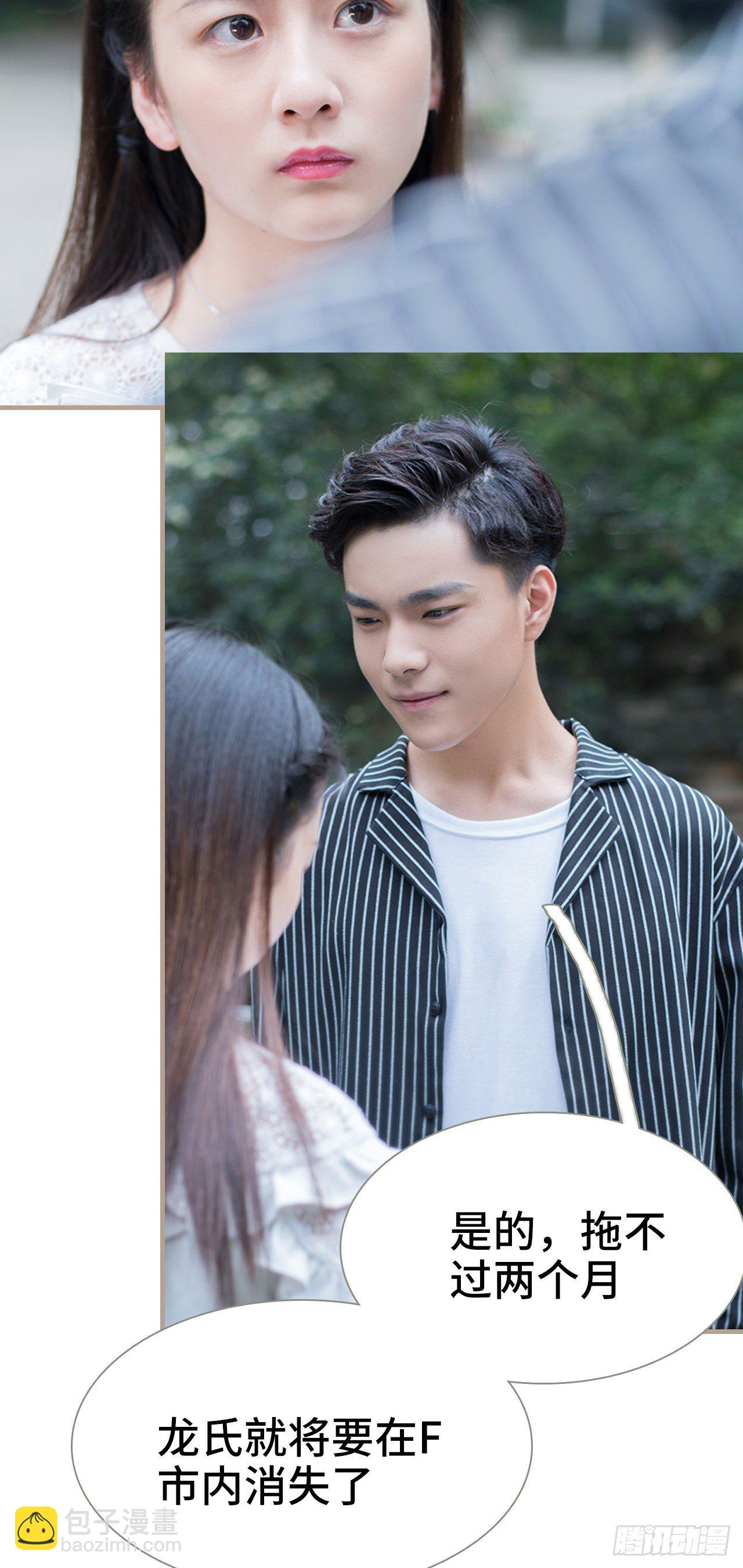 《报复游戏绑来的女佣》第2话 第11页