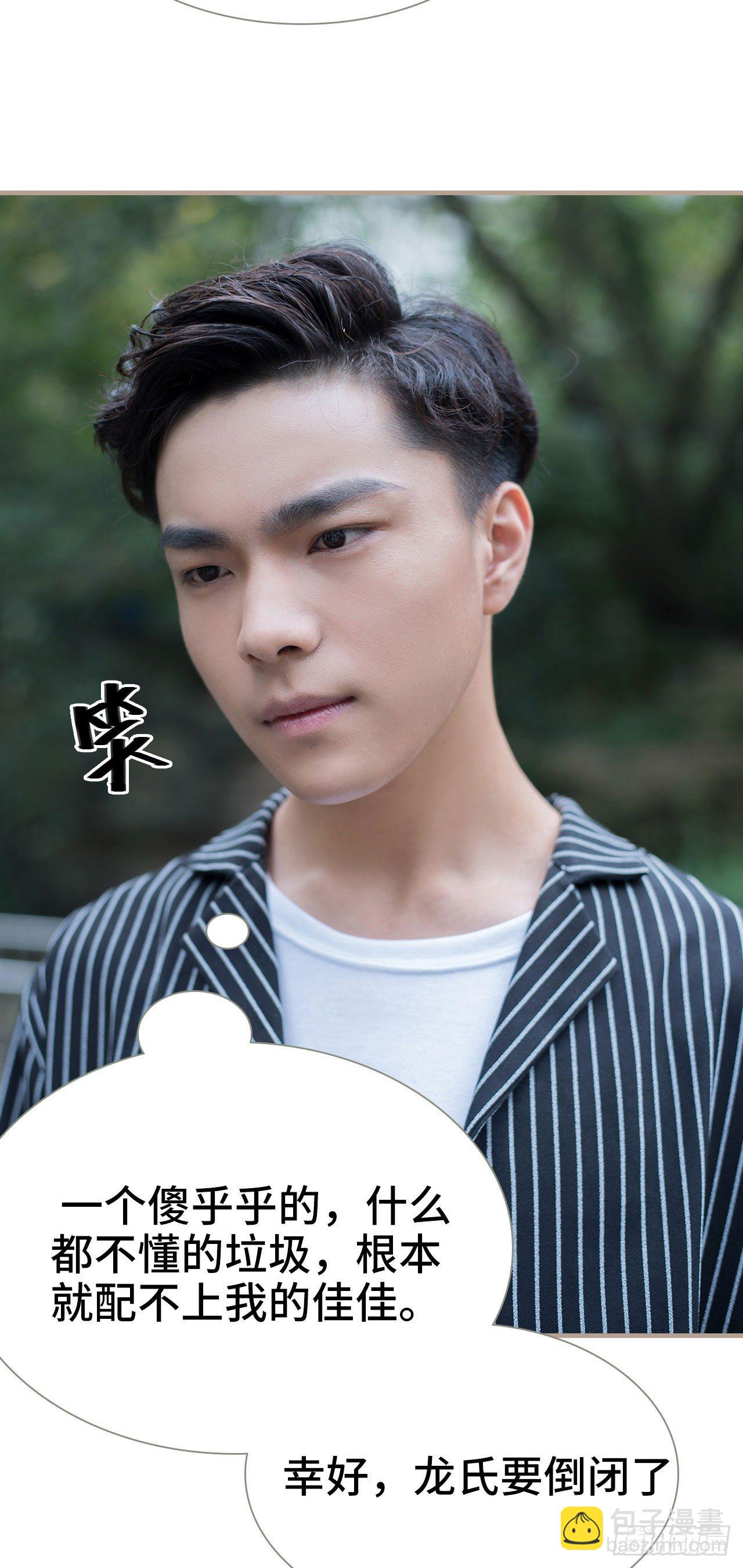 《报复游戏绑来的女佣》第2话 第12页