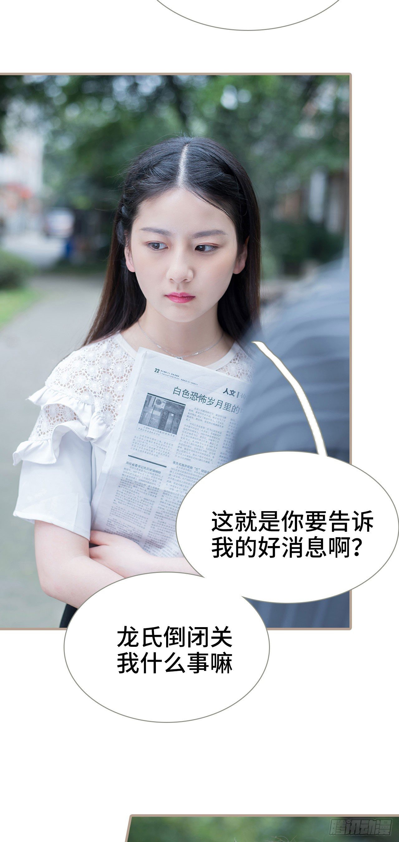 《报复游戏绑来的女佣》第2话 第13页