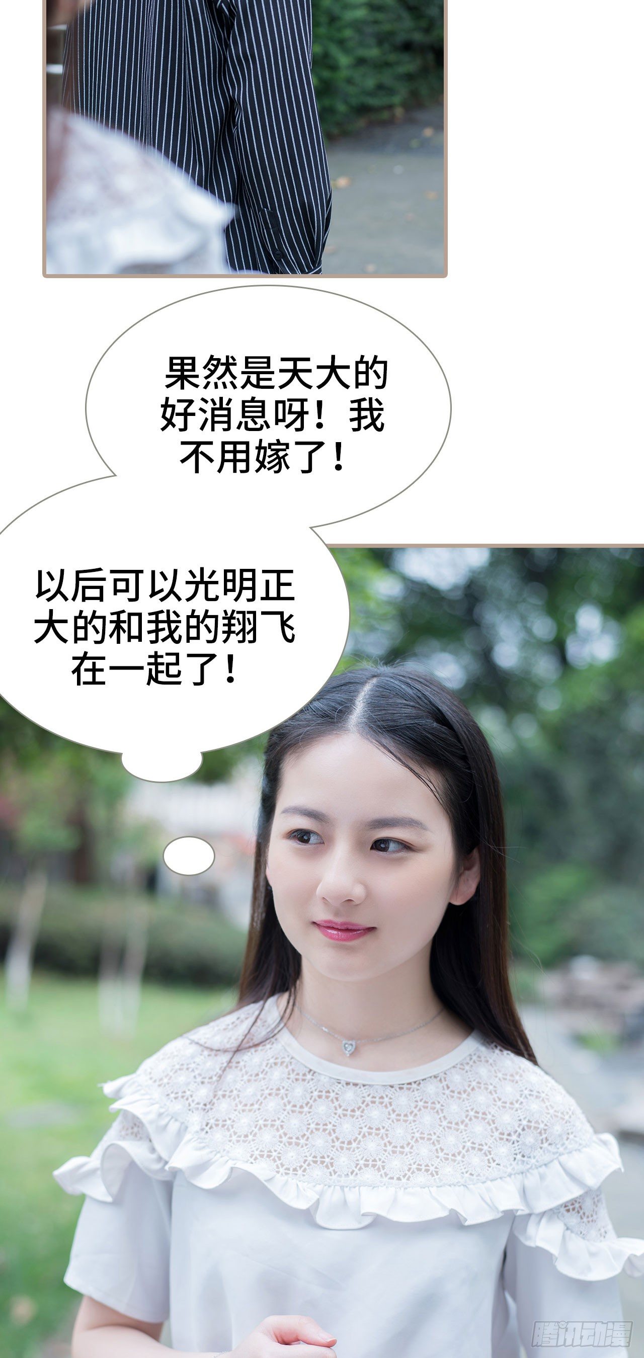 《报复游戏绑来的女佣》第2话 第20页