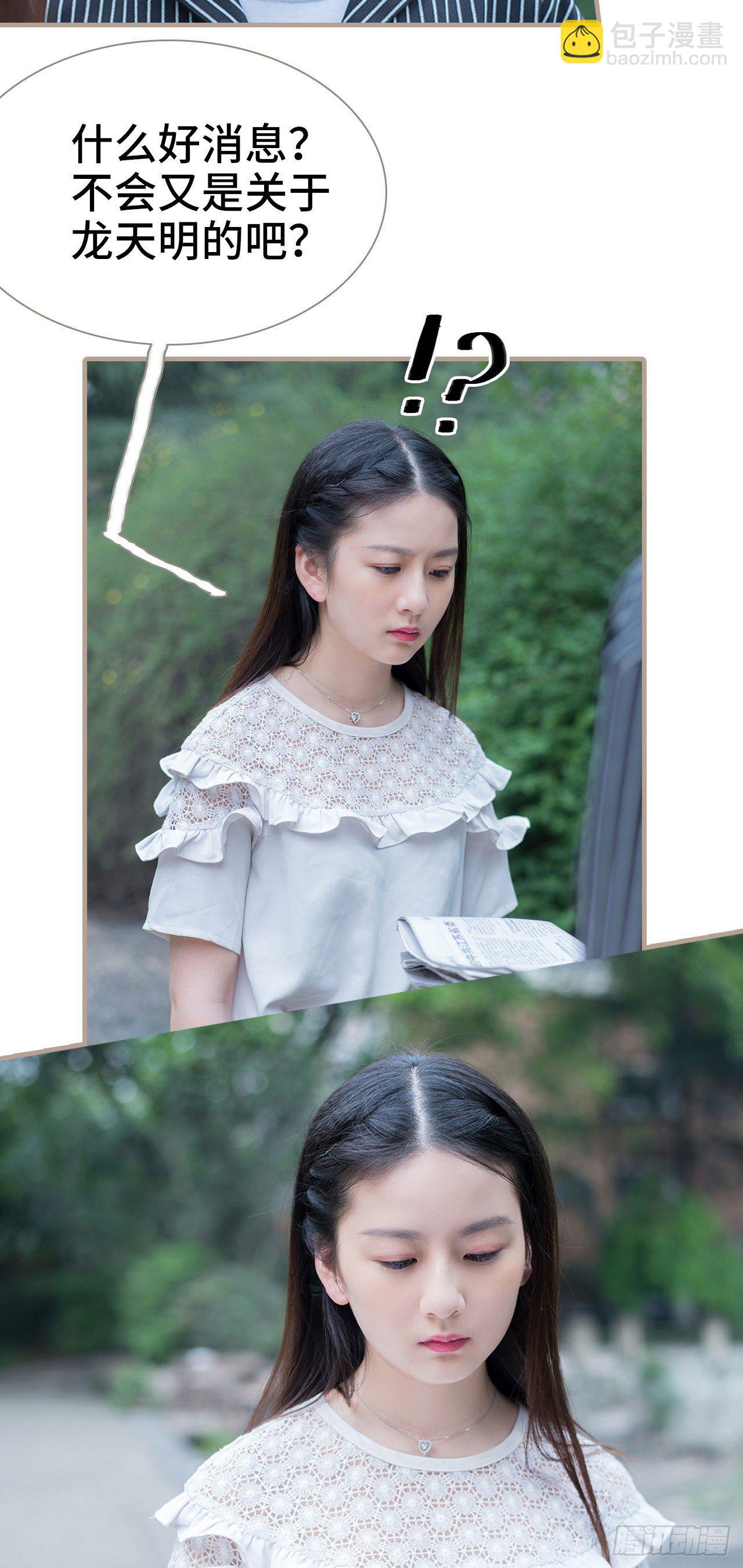 《报复游戏绑来的女佣》第2话 第5页