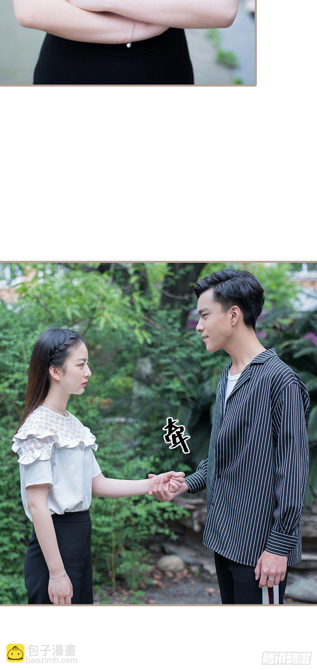 《报复游戏绑来的女佣》第2话 第8页