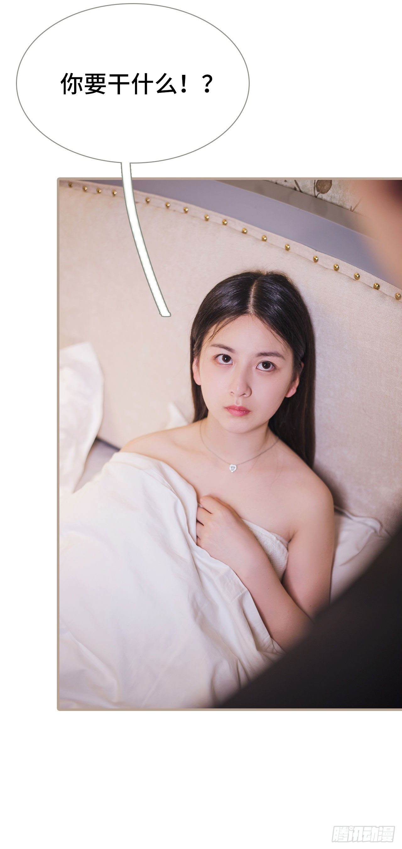 《报复游戏绑来的女佣》第7话 第17页