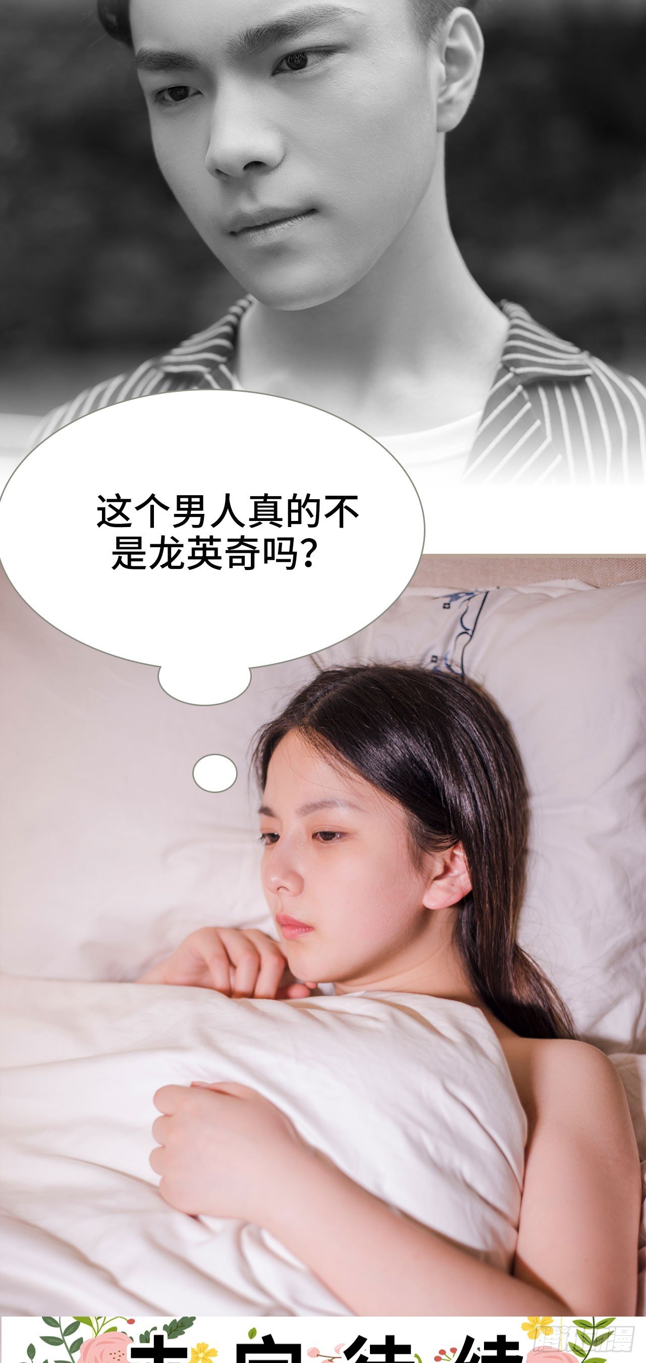 《报复游戏绑来的女佣》第7话 第23页