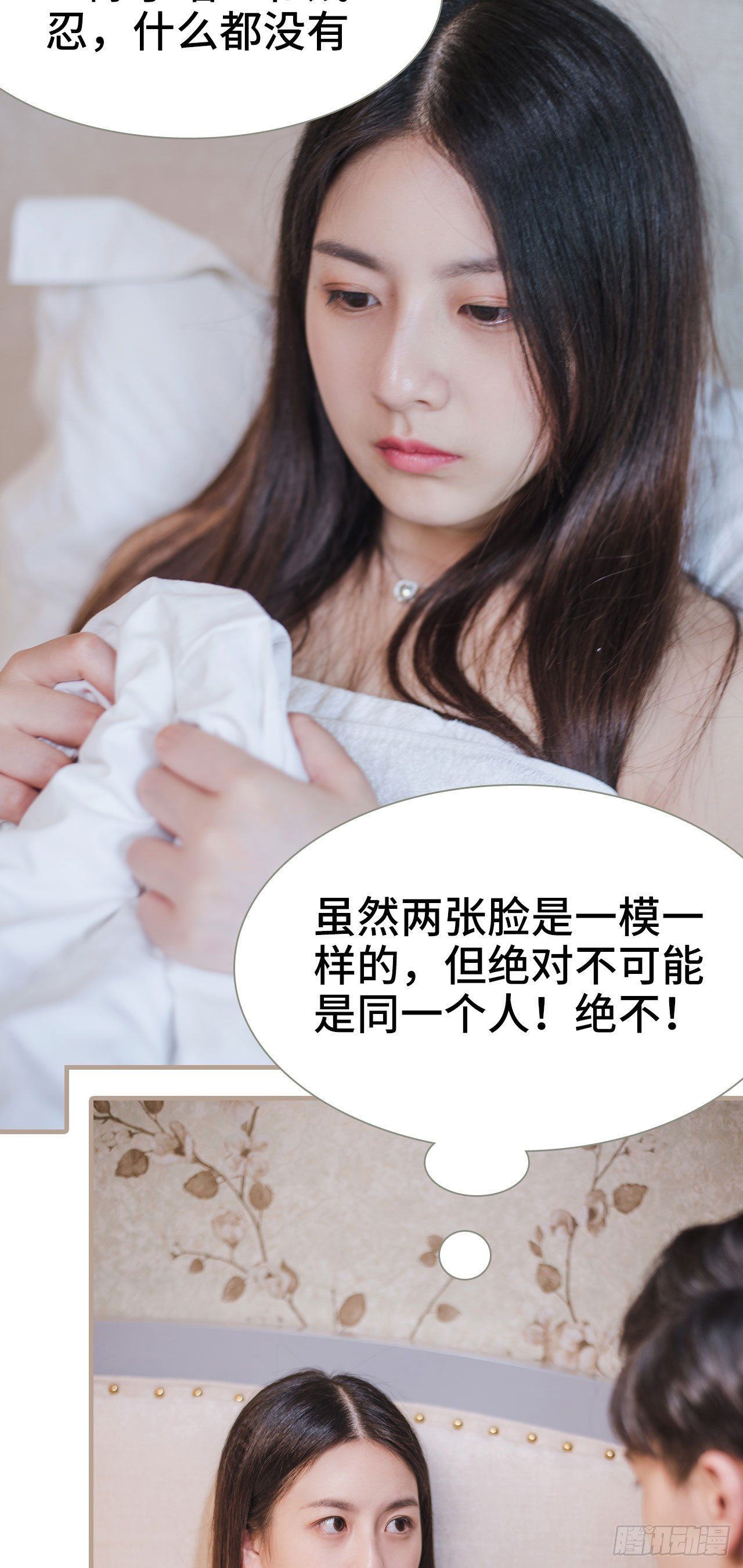 《报复游戏绑来的女佣》第7话 第4页