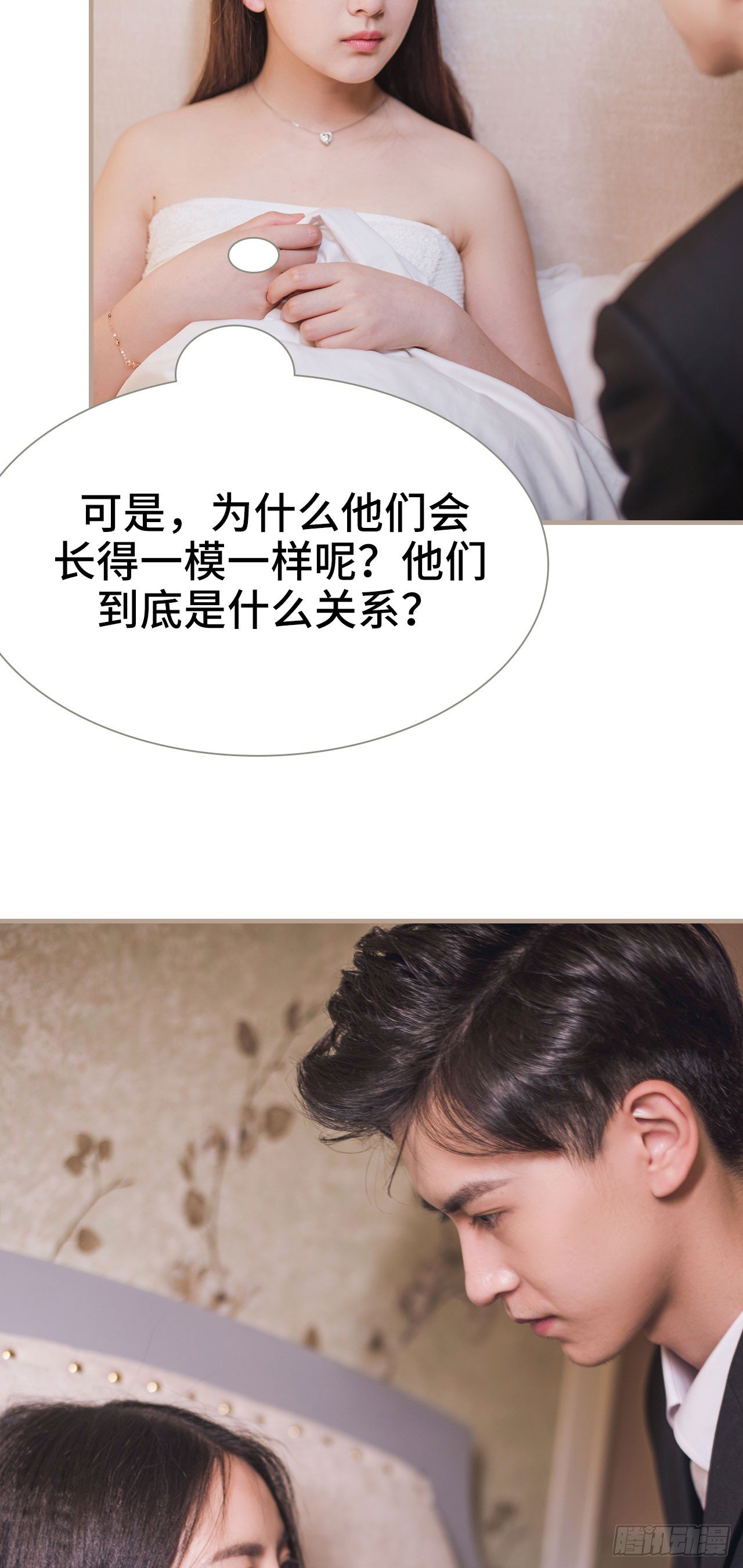 《报复游戏绑来的女佣》第7话 第5页