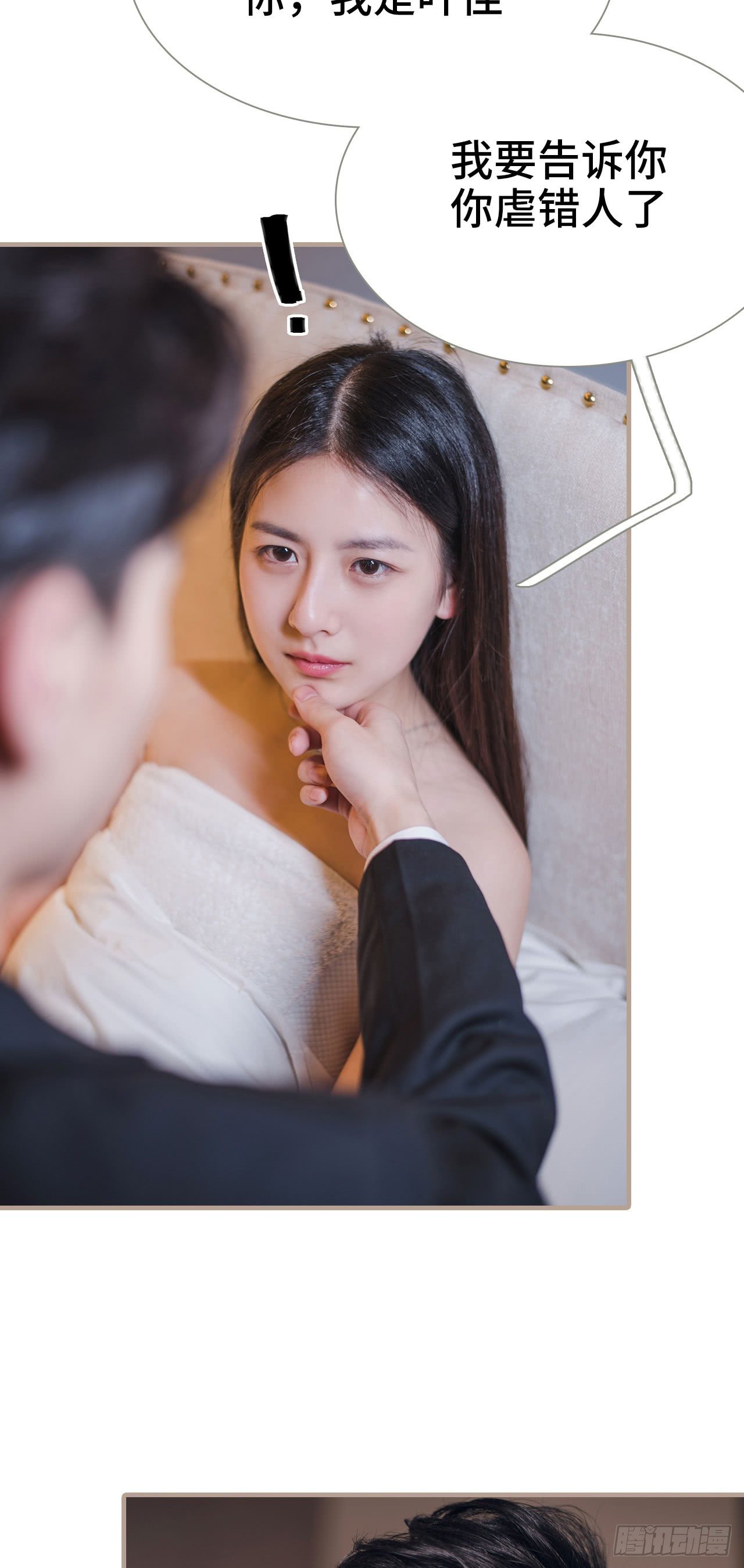 《报复游戏绑来的女佣》第7话 第8页