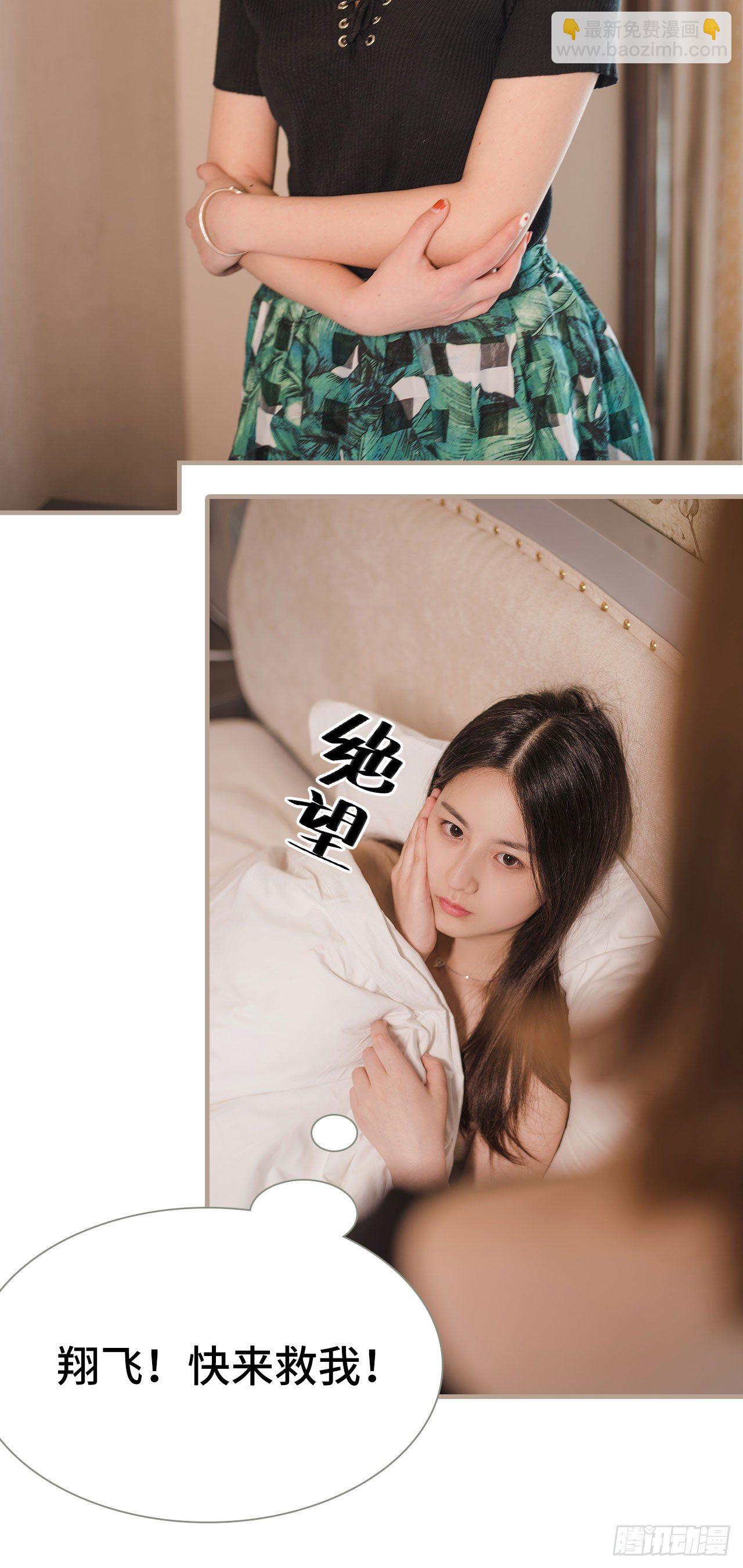 《报复游戏绑来的女佣》第5话 第13页