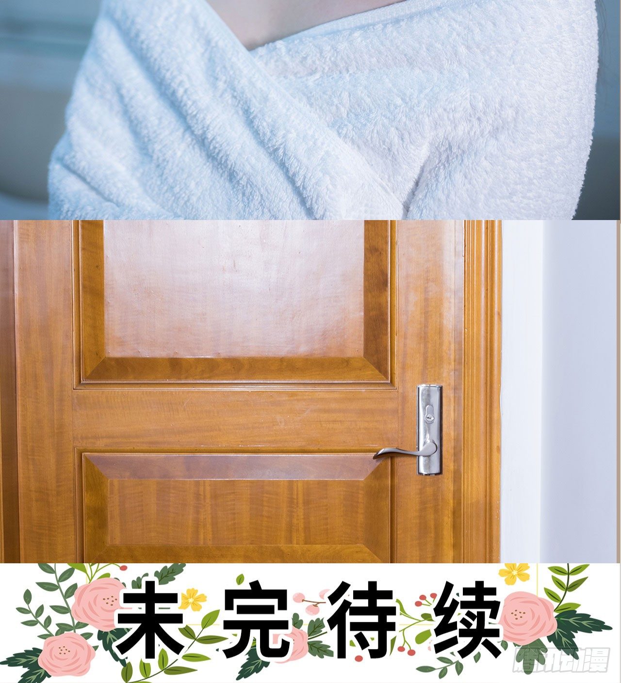 《报复游戏绑来的女佣》第5话 第23页