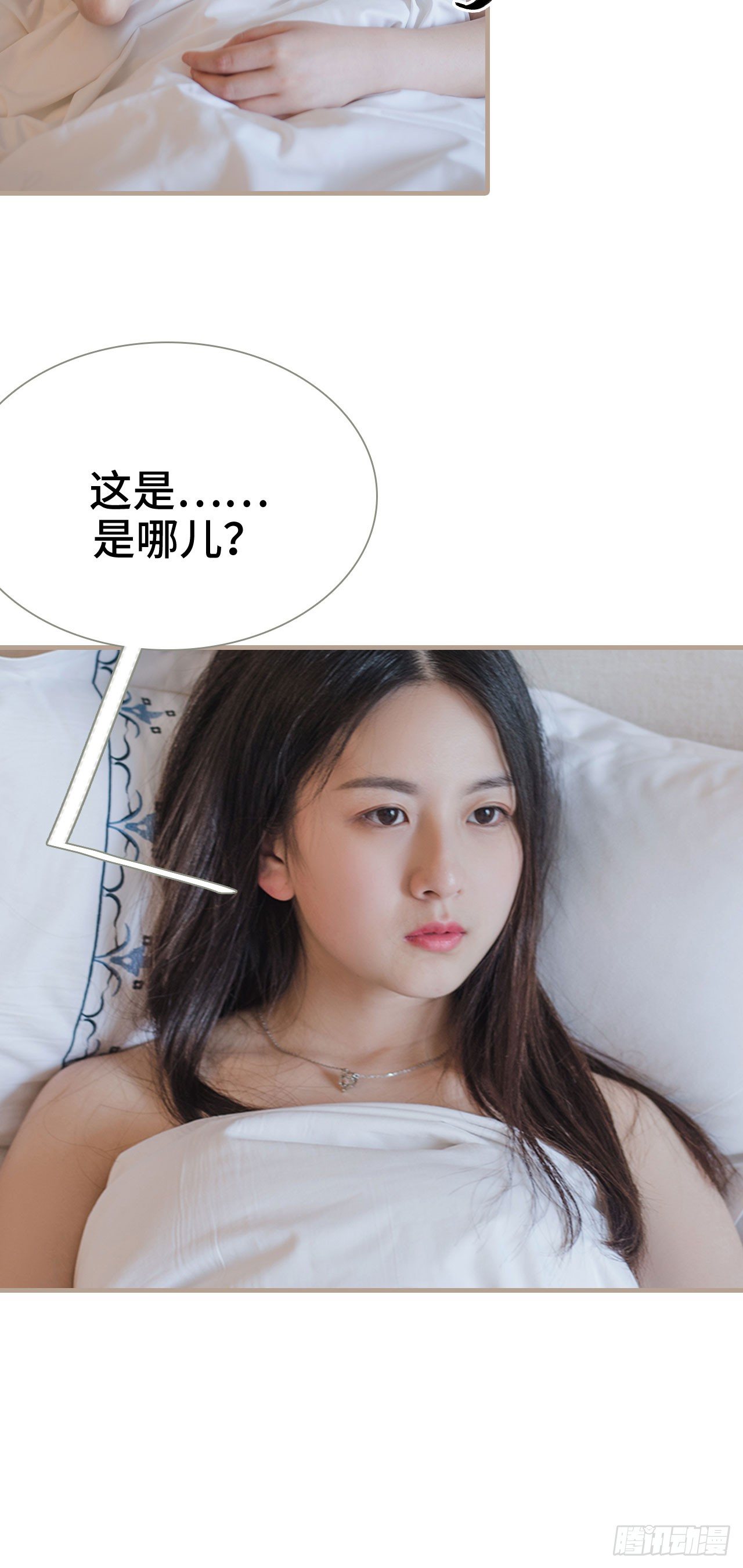 《报复游戏绑来的女佣》第5话 第4页