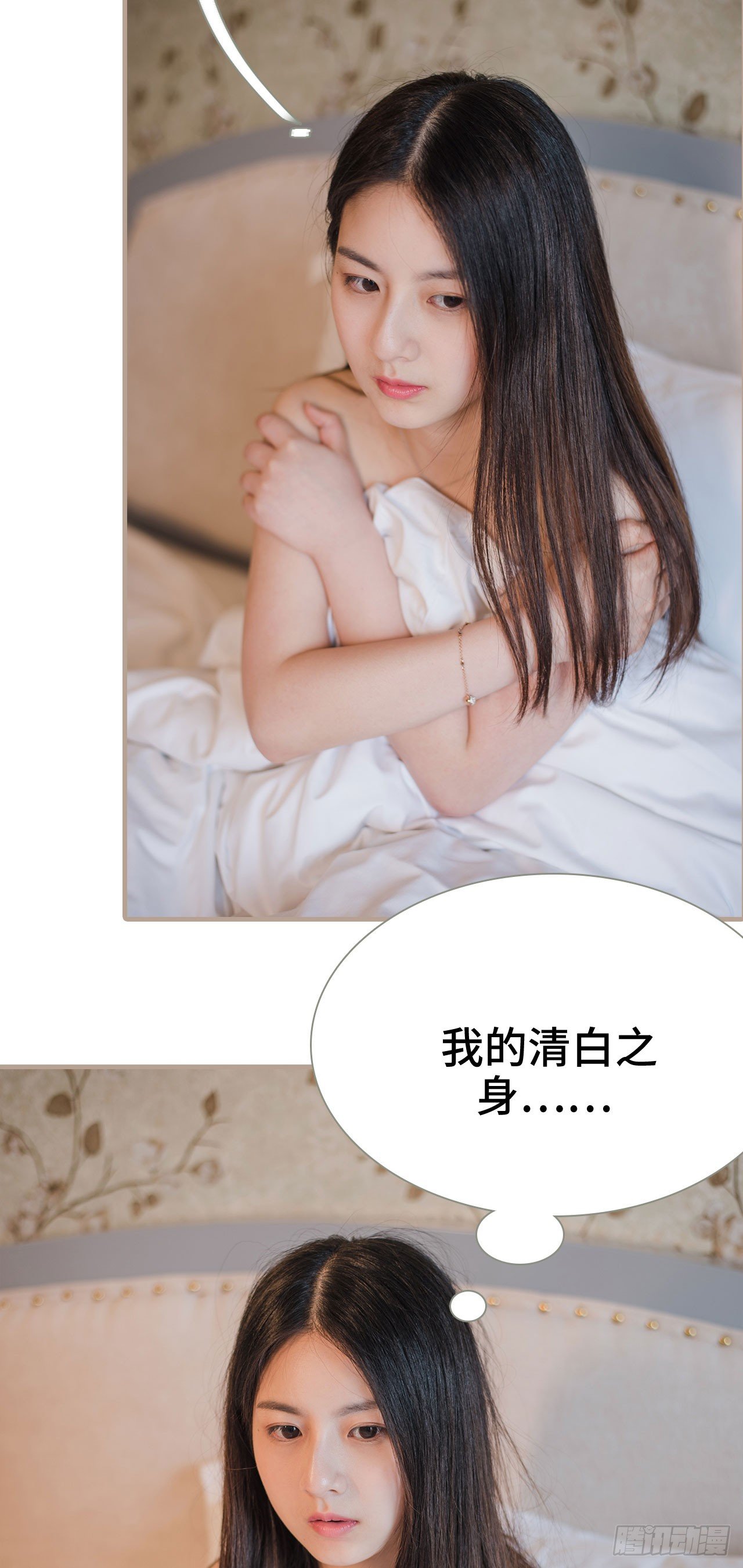 《报复游戏绑来的女佣》第5话 第6页