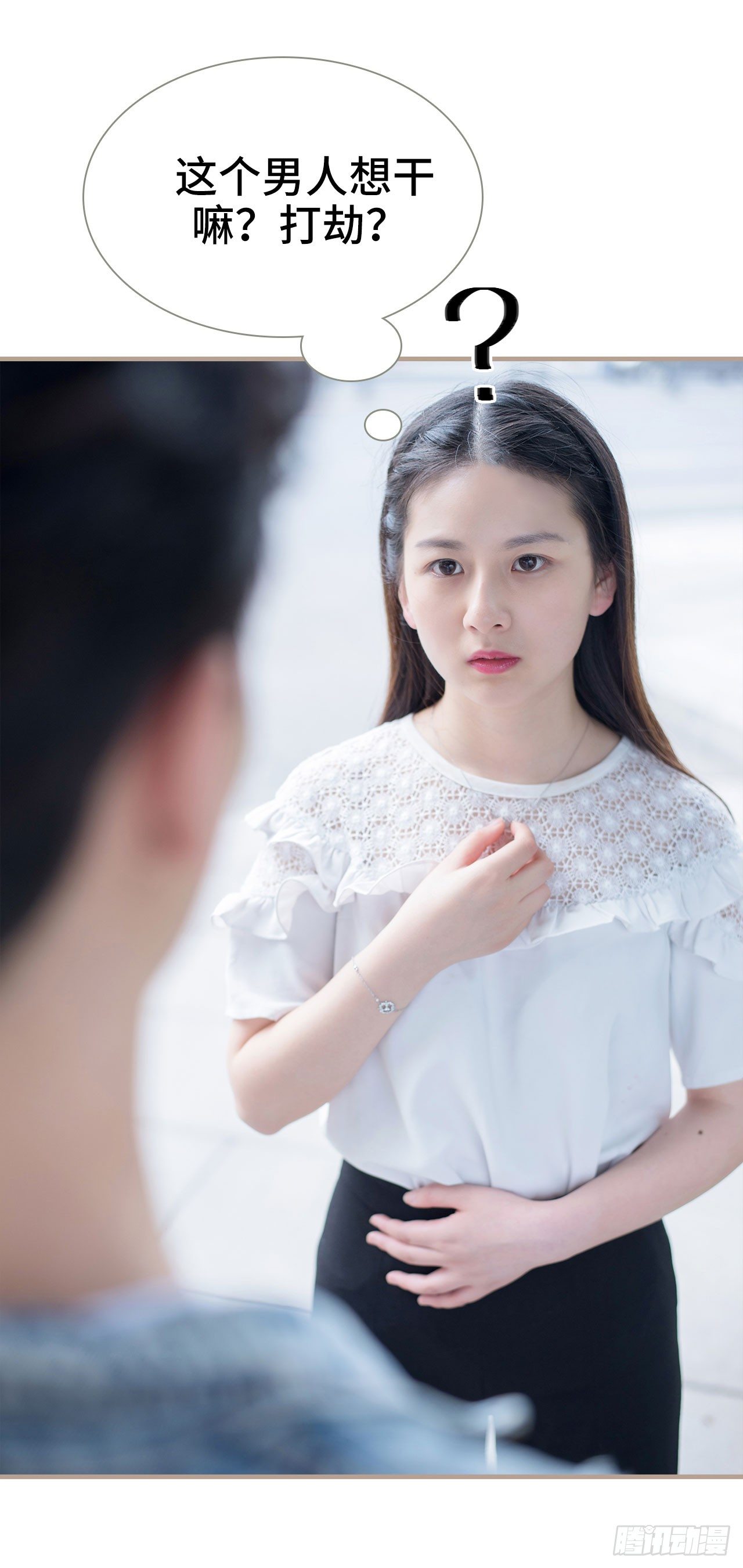 《报复游戏绑来的女佣》第8话 第7页