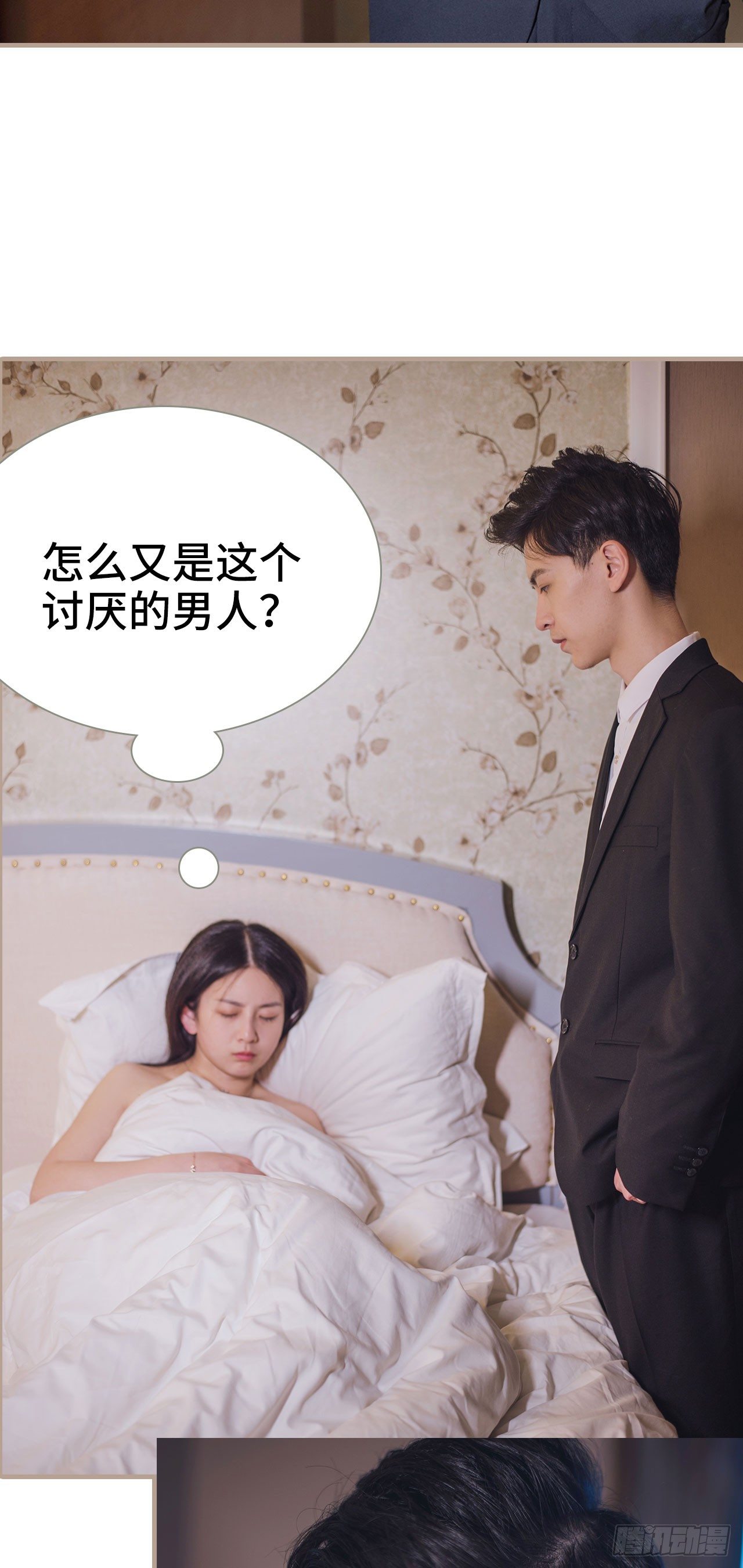 《报复游戏绑来的女佣》第6话 第14页