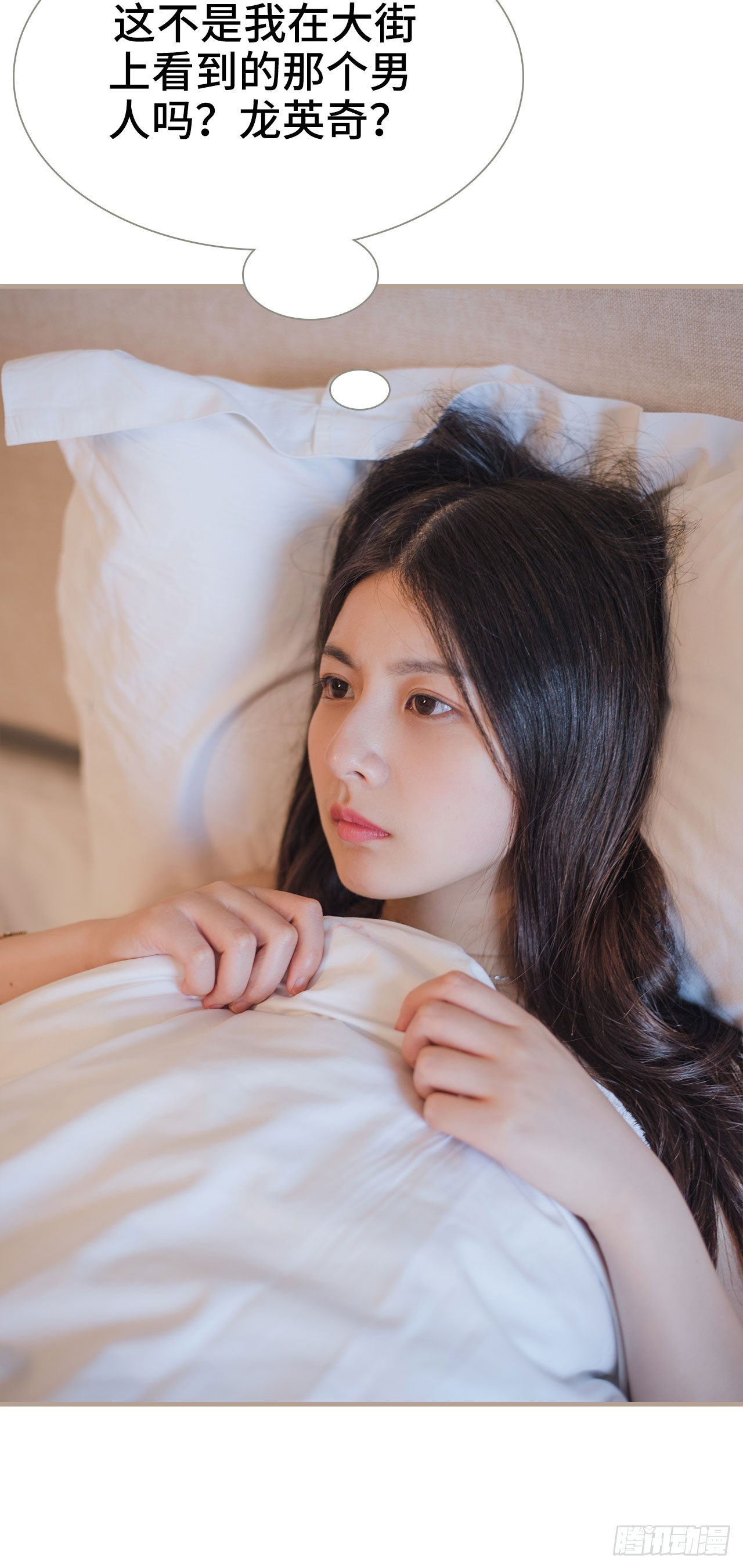 《报复游戏绑来的女佣》第6话 第19页