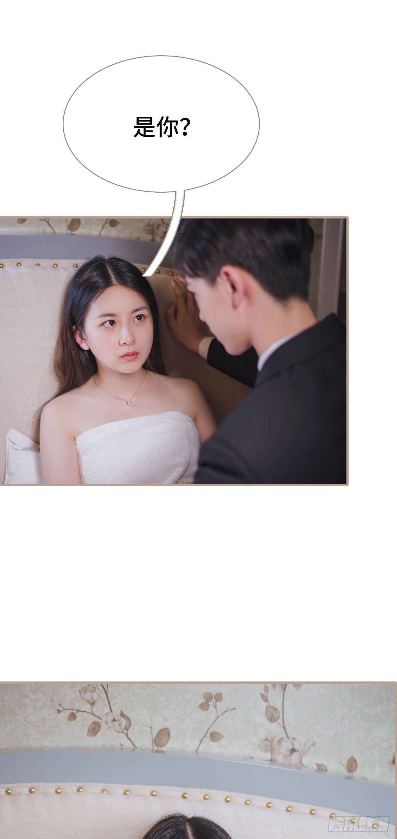 《报复游戏绑来的女佣》第6话 第20页